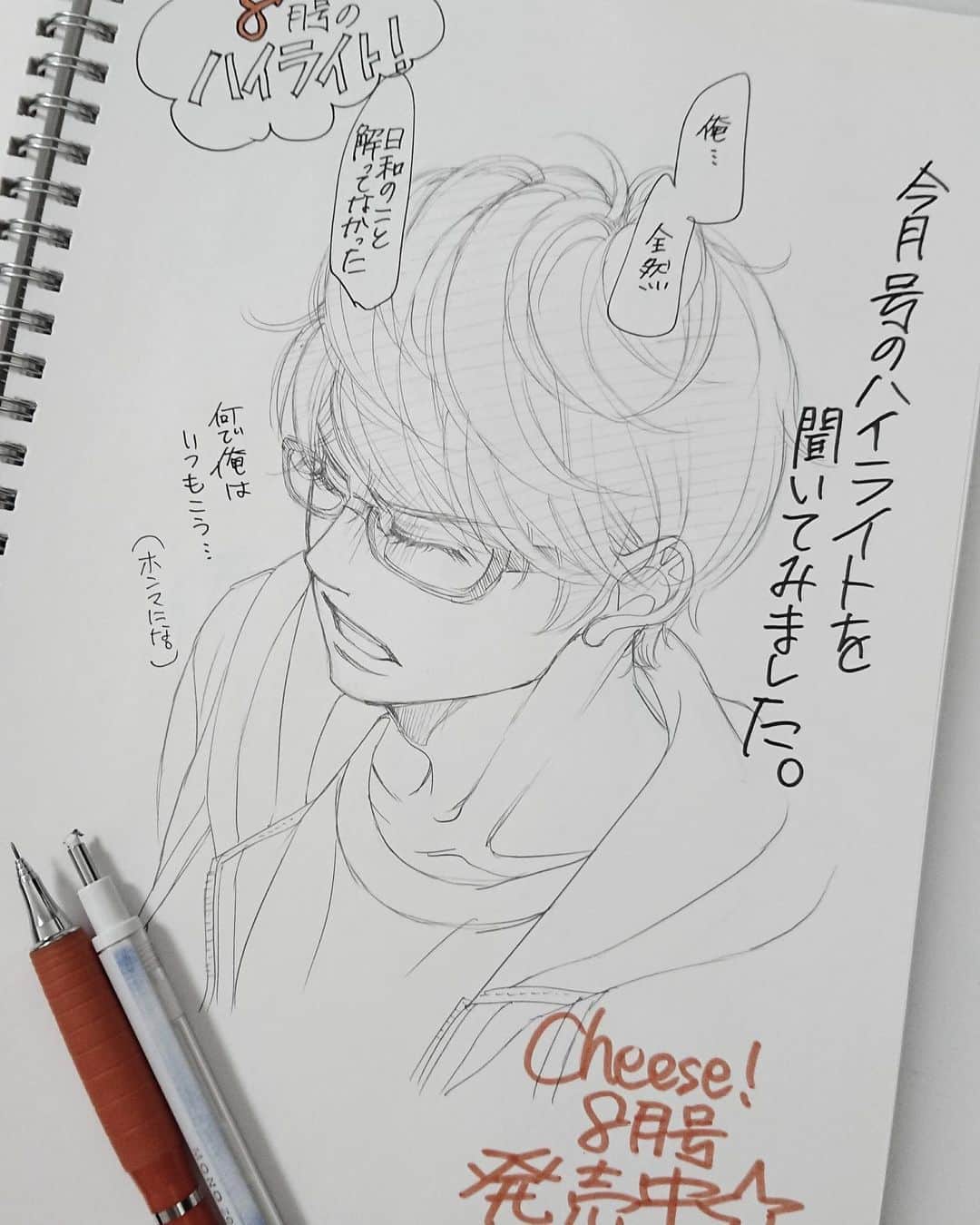 青木琴美のインスタグラム：「遅ればせながら、Cheese!8月号発売中です🧀 . いつものちょっとズレてるハイライトを。 しかし本編がかなりシリアス展開なので、ハイライトであまり面白いこと描けない…(苦笑) . . スワイプ🔜 . 最近、急に沖縄の焼き物「やちむん」の魅力にはまってしまい。 ネットショップでちまちま集めています。 以前沖縄に行ったのは、もう10年以上前…。 今はコロナも心配だし、おじいワンになった頼さん🐩も心配だからなかなか行けないけど、読谷村のやちむんの里に行ってみたいなぁ。 いつかゆっくり沖縄一人旅がしてみたいです🌴🌺 . . . 先日、読者さまからマスク😷をプレゼントしていただきました。 作品を読んでもらえるだけで十分嬉しいのに、こんなお気遣いまで…！ この場を借りて感謝申し上げます。 . 感想のお便りをくださる方も、ありがとうございます。 ワタシ、すぐ心が折れて絶望するので(苦笑)とてもとても励まされています！ . 今日も読者さまのお顔を思い浮かべながら、机に向かいますφ(･ω･*)」