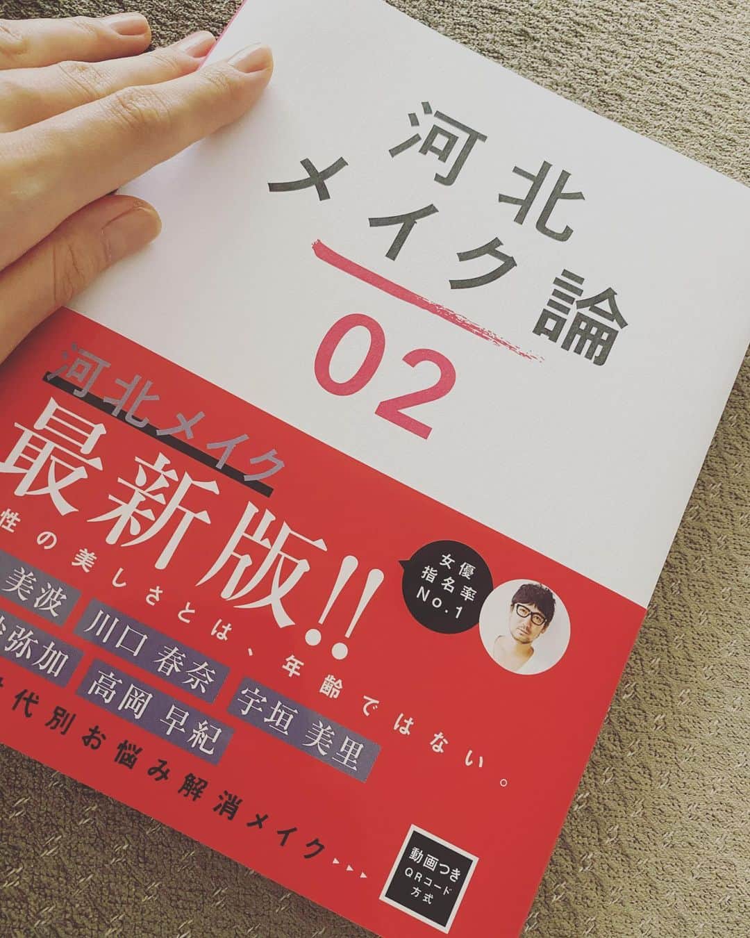 川口春奈さんのインスタグラム写真 - (川口春奈Instagram)「勉強になる。心に刻みます。 絶賛発売中です📚。」6月28日 8時33分 - haruna_kawaguchi_official