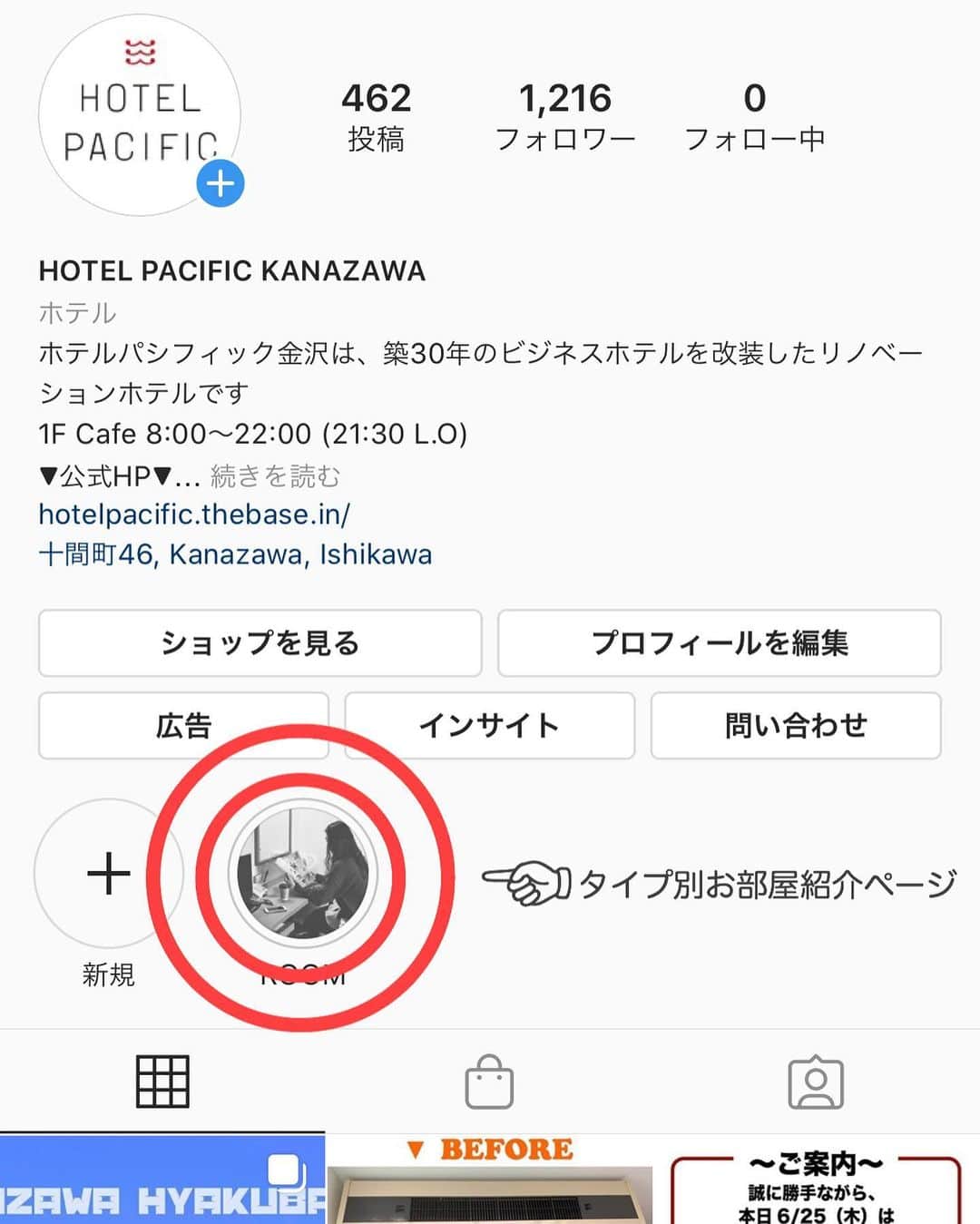 ホテルパシフィック金沢のグルメインスタ