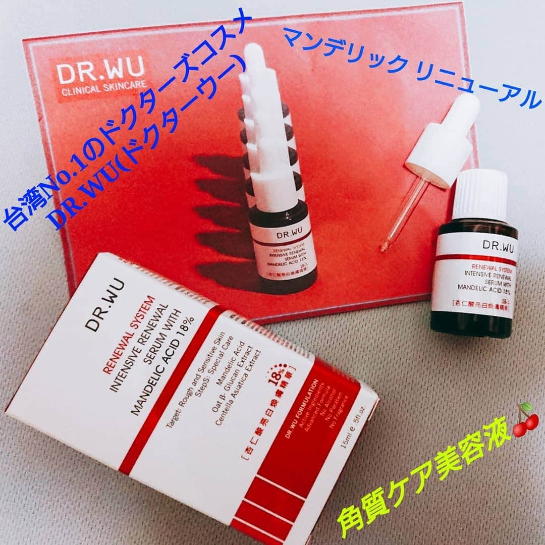 松浦麻里奈さんのインスタグラム写真 - (松浦麻里奈Instagram)「台湾No.1のドクターズコスメ 『DR.WU（ドクター・ウー）』ゲット\( *´ω`* ) @drwu_skincare.japan @drwu_skincare . なるほど。ドクターウーは、 「無添加・アルコールフリー・高濃度・高機能・高安全性」 「敏感肌の方でも安心して使えるスキンケア」 がコンセプトみたい💪✨ . . . 日本最大級コスメ口コミ、@cosmeでの 台湾版の@cosme TAIWANで 「2019年集中ケアカテゴリ第1位」を取得した 「マンデリック リニューアル 18%セラム 15ml（定価：3,850円）」 はDR.WU独自の「黄金濃度18%」のマンデル酸(杏仁酸)を配合 .  40年以上の臨床経験の粋を集め、Dr.Wu自身が クリニックでも使用するマンデル酸を 使用した角質ケア美容液❣❣ 角質美容液は初めて使うけど、 質感は高濃度ビタミンC原液のような さらっと染み込むような感じである😳💓 . . ピリピリすることなく、香りも気にならない★ 夜の洗顔後に使用するスペシャルケアに😁 だんだんとツルッとしてくるのがわかるーっ😍  #drwu #ドクターウー 公式HP 「 https://drwu.jp/ 」  #スキンケア #角質ケア #美容 #美容液 #pr #美肌 #毛穴ケア #クリニック #clinic #beauty  #beautiful #美容好き #マンデリック #台湾 #コスメ #コスメ好き #新商品 #COSME #cosmetics #girl #新作コスメ #skincare #美肌効果 #スペシャル #スペシャルケア #デート前 #パーティー前」6月28日 8時53分 - ay114.831m