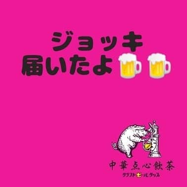 シュタインハウス新宿のグルメインスタ