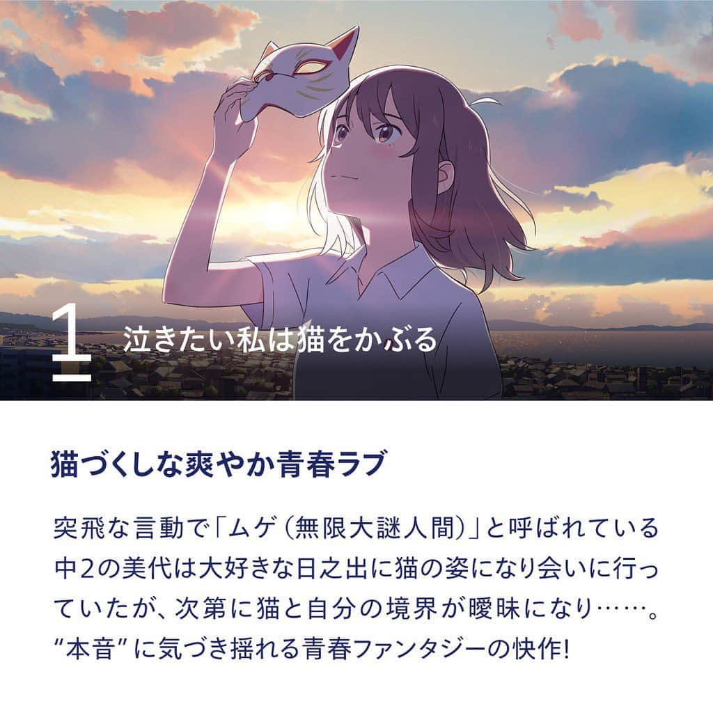 Netflix Japanさんのインスタグラム写真 - (Netflix JapanInstagram)「ㅤㅤㅤㅤㅤㅤㅤㅤㅤ ◸ 恋愛×不思議な出来事を⠀◹ ◺⠀ ⠀ 描いたアニメ5選 ⠀ ⠀◿ ㅤㅤㅤㅤㅤㅤㅤㅤㅤ ときめきたい！ワクワクしたい😆 ㅤㅤㅤㅤㅤㅤㅤㅤㅤ 普段アニメを観ない方にも 推したい作品、5本揃えました！ ㅤㅤㅤㅤㅤㅤㅤㅤㅤ #ネットフリックスのオススメ」6月28日 9時35分 - netflixjp