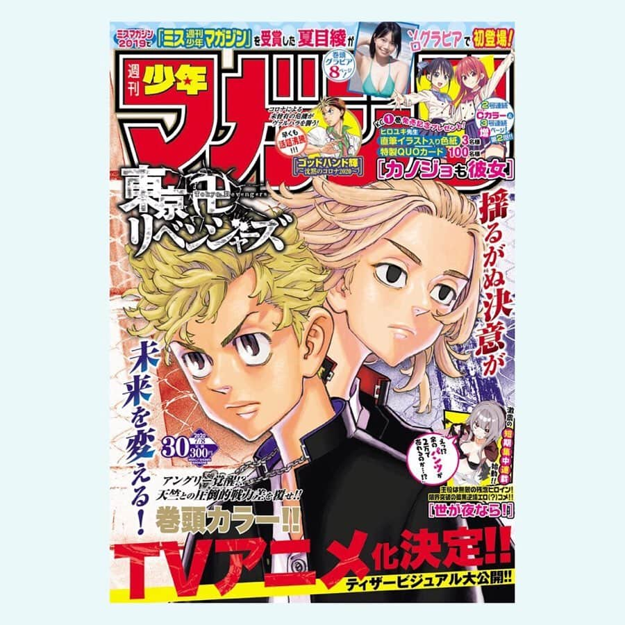 夏目綾のインスタグラム：「現在発売中の週刊少年マガジン30号に 巻頭8ページ、グラビア掲載していただいてます！✨✨ 週マガさんでソロ掲載していただくのは初めてなので本当に嬉しい😭✨✨✨ 毎週水曜発売だから、ゲットできるのは火曜日までかな！ ぜひお近くの書店コンビニ等でゲットしてください💗  #週刊少年マガジン #ミスマガジン2019 #ミスマガジン #ミス週刊少年マガジン #グラビア」