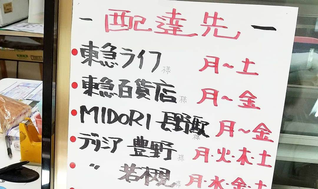 石関友梨さんのインスタグラム写真 - (石関友梨Instagram)「YouTube！長野のご当地パン「牛乳パン」を大食いしたよ✨  片道3時間かけて小林製菓舗さんに買いに行ってきたよ  移動中気温が高くて生地がちょっと潰れちゃったけど  甘くてとても美味しかったよ🎀  #牛乳パン #小林製菓舗  #長野グルメ #ご当地グルメ #老舗 #レトロ #パッケージが可愛いすぎ #生クリーム #長野パン屋 #路地裏にお店があって #ここ！？ #と思った #牛乳パンとコーヒー牛乳パンしかパンは売ってなくて #お店の中は座布団らしきものでいっぱい #お店の奥で沢山の牛乳パンを作ってた #直接お店に来れなくても #卸先が多々あるので #他店でも #GETできるよ」6月28日 11時02分 - yurimorico