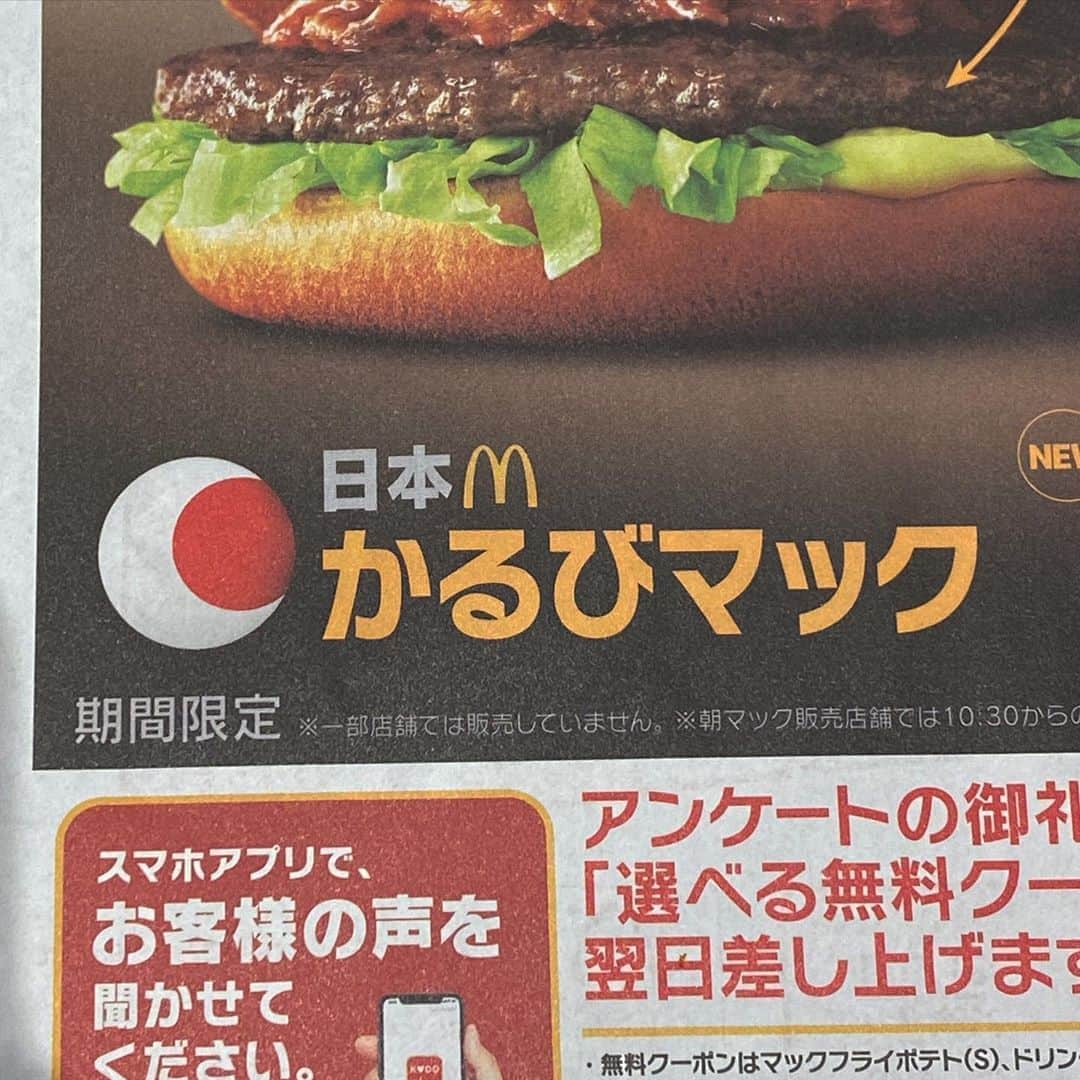 のインスタグラム：「トルコの可能性が否定できない丸抜き」