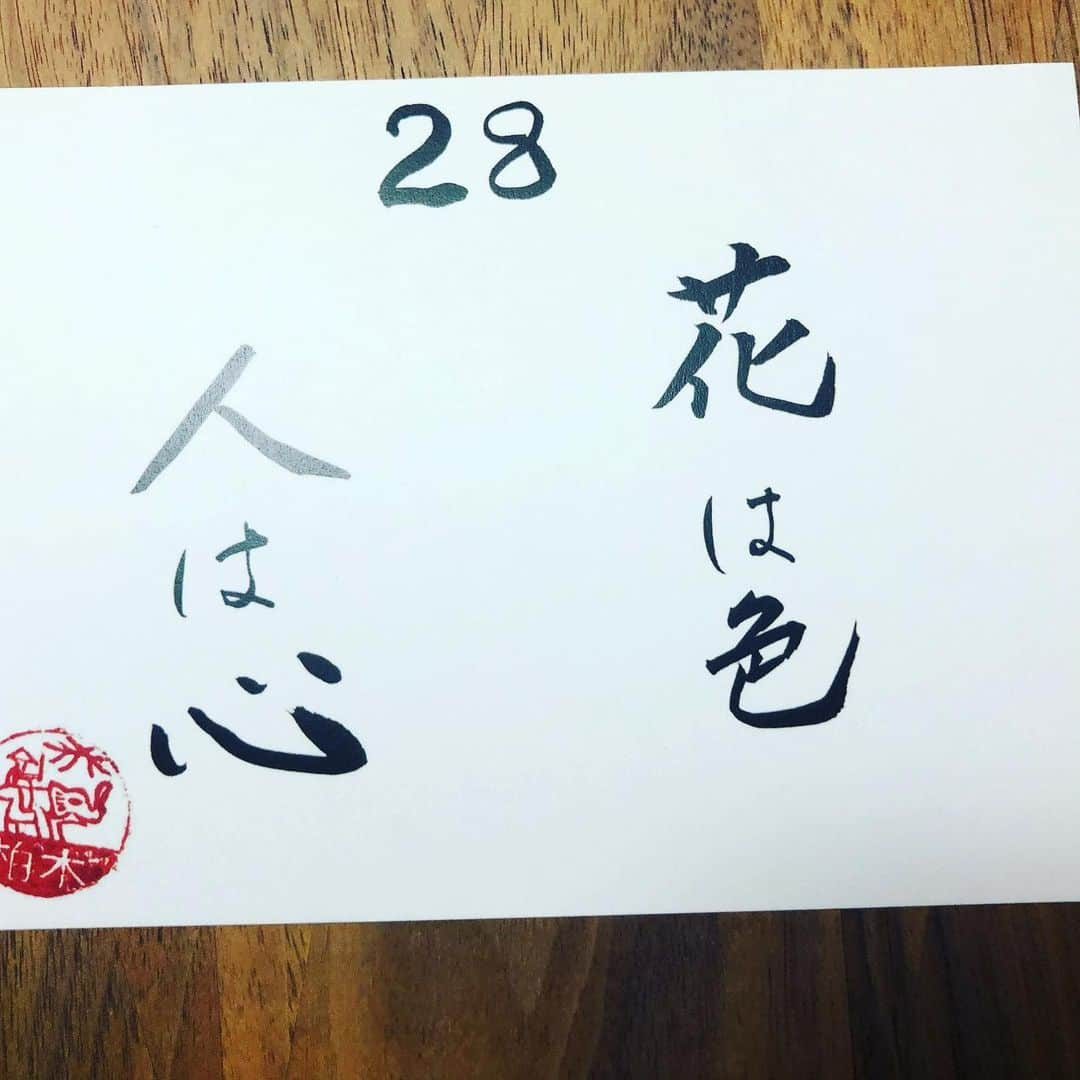 柏木陽介さんのインスタグラム写真 - (柏木陽介Instagram)「28日。  うんうん、、、ん？  #兄#の詩#俺には#理解できてない」6月28日 11時42分 - yosuke_kashiwagi