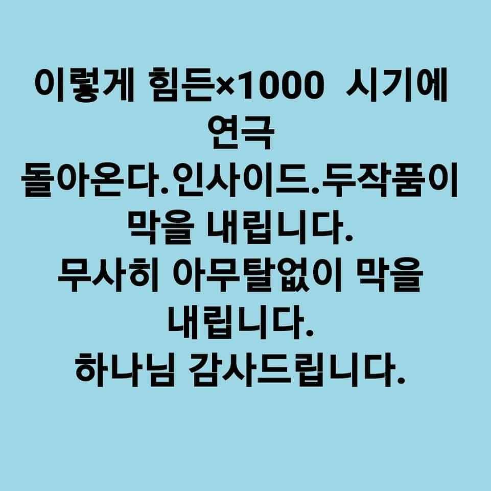 キム・スロさんのインスタグラム写真 - (キム・スロInstagram)「힘든시기에  전관을 해주시고...... 용기내어주신 대표님들께 깊은감사 올립니다. 올 한해 참 힘든싸움 이겨내야되는데 큰힘을 받았습니다. #카카오게임 #업비트 #대교 #제이에스티나 #라잘코리아 #깐부치킨 #국순당 #브리오슈도레 #강제규감독님 #정훈탁대표님 #허재영대표님  #장혁 #이시영 #럭키 #백호 #박문성 #한석준 #김재범 #김원석감독님 #조동천목사님 #중견그룹리더스클럽  #강남 #이상화 #진용진 #동국대오테반」6月28日 12時38分 - kim__soo__ro