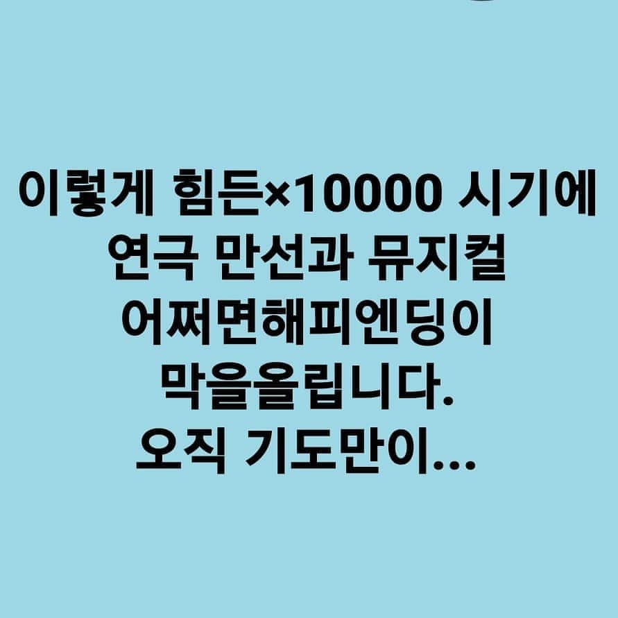 キム・スロさんのインスタグラム写真 - (キム・スロInstagram)「힘든시기에  전관을 해주시고...... 용기내어주신 대표님들께 깊은감사 올립니다. 올 한해 참 힘든싸움 이겨내야되는데 큰힘을 받았습니다. #카카오게임 #업비트 #대교 #제이에스티나 #라잘코리아 #깐부치킨 #국순당 #브리오슈도레 #강제규감독님 #정훈탁대표님 #허재영대표님  #장혁 #이시영 #럭키 #백호 #박문성 #한석준 #김재범 #김원석감독님 #조동천목사님 #중견그룹리더스클럽  #강남 #이상화 #진용진 #동국대오테반」6月28日 12時38分 - kim__soo__ro