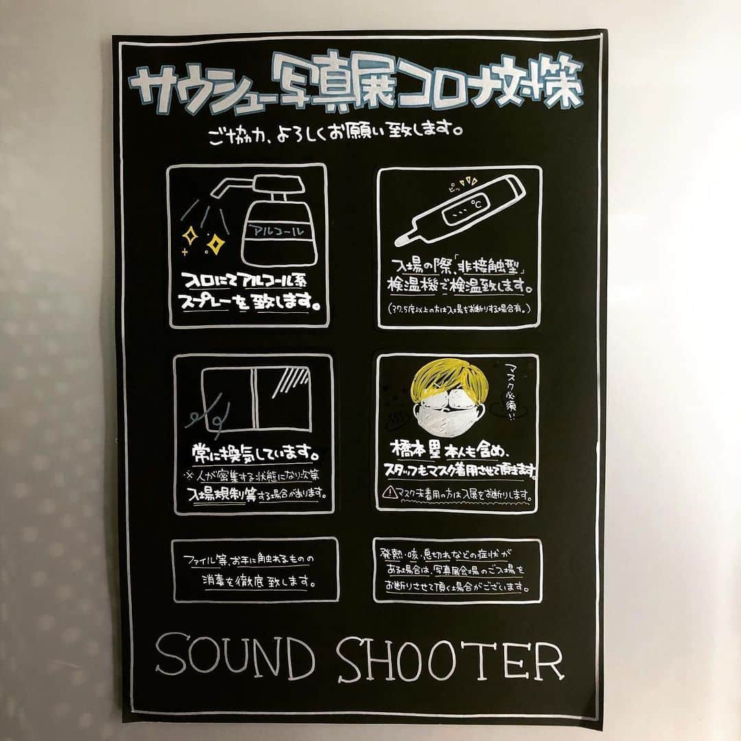 橋本塁さんのインスタグラム写真 - (橋本塁Instagram)「【ランチタイム渋谷サウシュー最終日！】 17時まで渋谷ルデコ(渋谷3-16-3ルデコビル6&5階)にて東京写真展オープン中！僕は最後まで居ます！買い物がてらに細心の注意して是非！ステンシルは15時まで！風景写真も一点モノは即日持ち帰り可能&ステンシル可能です！短時間での滞在ご協力下さい。  #STINGRAY #サウシュー #写真展」6月28日 12時47分 - ruihashimoto