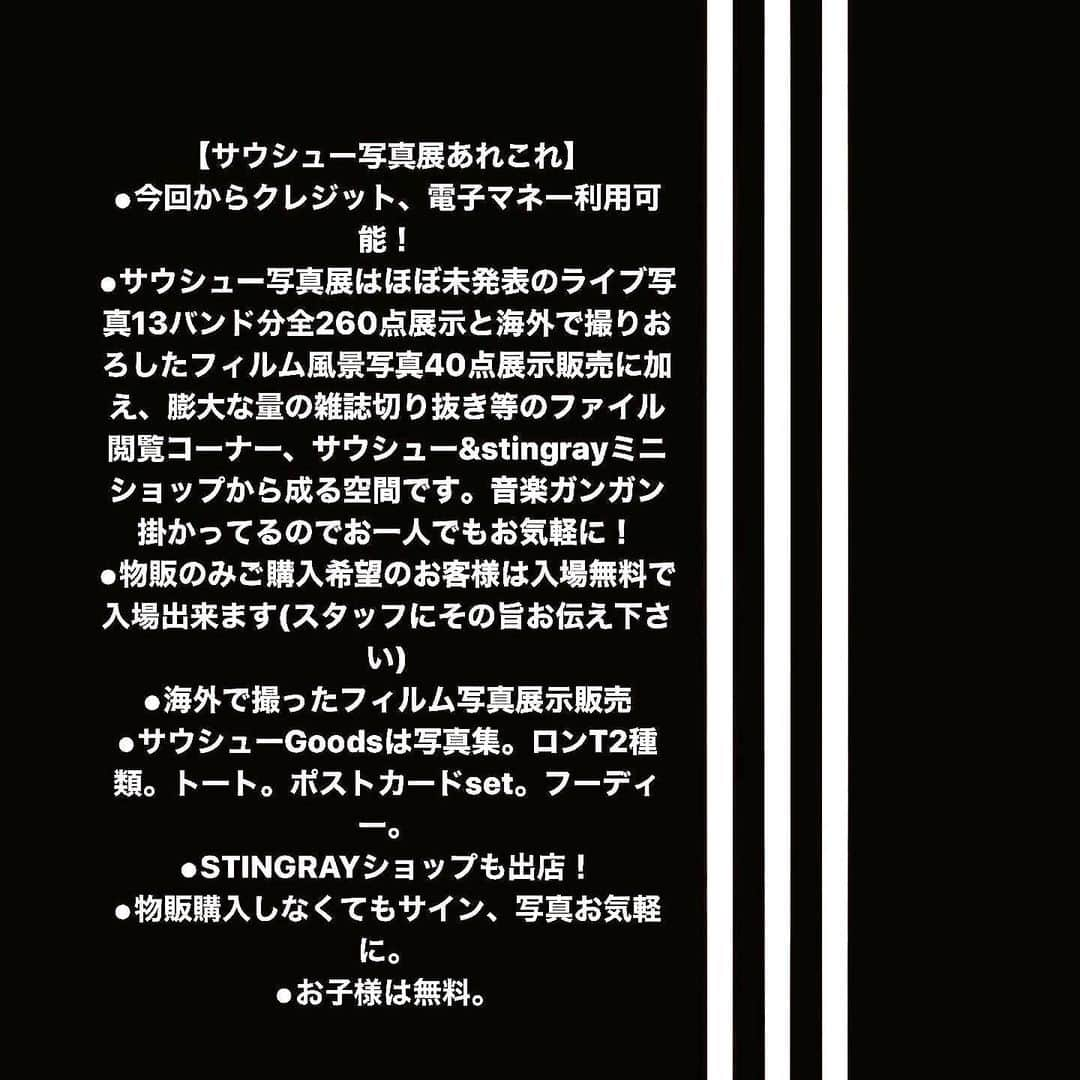 橋本塁さんのインスタグラム写真 - (橋本塁Instagram)「【ランチタイム渋谷サウシュー最終日！】 17時まで渋谷ルデコ(渋谷3-16-3ルデコビル6&5階)にて東京写真展オープン中！僕は最後まで居ます！買い物がてらに細心の注意して是非！ステンシルは15時まで！風景写真も一点モノは即日持ち帰り可能&ステンシル可能です！短時間での滞在ご協力下さい。  #STINGRAY #サウシュー #写真展」6月28日 12時47分 - ruihashimoto