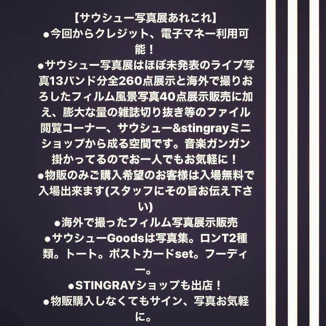 橋本塁さんのインスタグラム写真 - (橋本塁Instagram)「【ランチタイム渋谷サウシュー最終日！】 17時まで渋谷ルデコ(渋谷3-16-3ルデコビル6&5階)にて東京写真展オープン中！僕は最後まで居ます！買い物がてらに細心の注意して是非！ステンシルは15時まで！風景写真も一点モノは即日持ち帰り可能&ステンシル可能です！短時間での滞在ご協力下さい。  #STINGRAY #サウシュー #写真展」6月28日 12時47分 - ruihashimoto