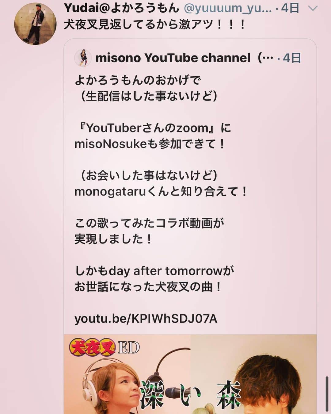 misoNosukeのインスタグラム