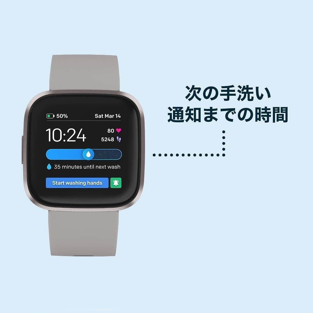Fitbit Japanさんのインスタグラム写真 - (Fitbit JapanInstagram)「感染予防にぴったりなスクリーンが登場！手洗いリマインダ機能付きのクロックフェイスをダウンロードするにはプロフィールのリンクを見てね！ #Fitbit」6月4日 21時43分 - fitbitjp