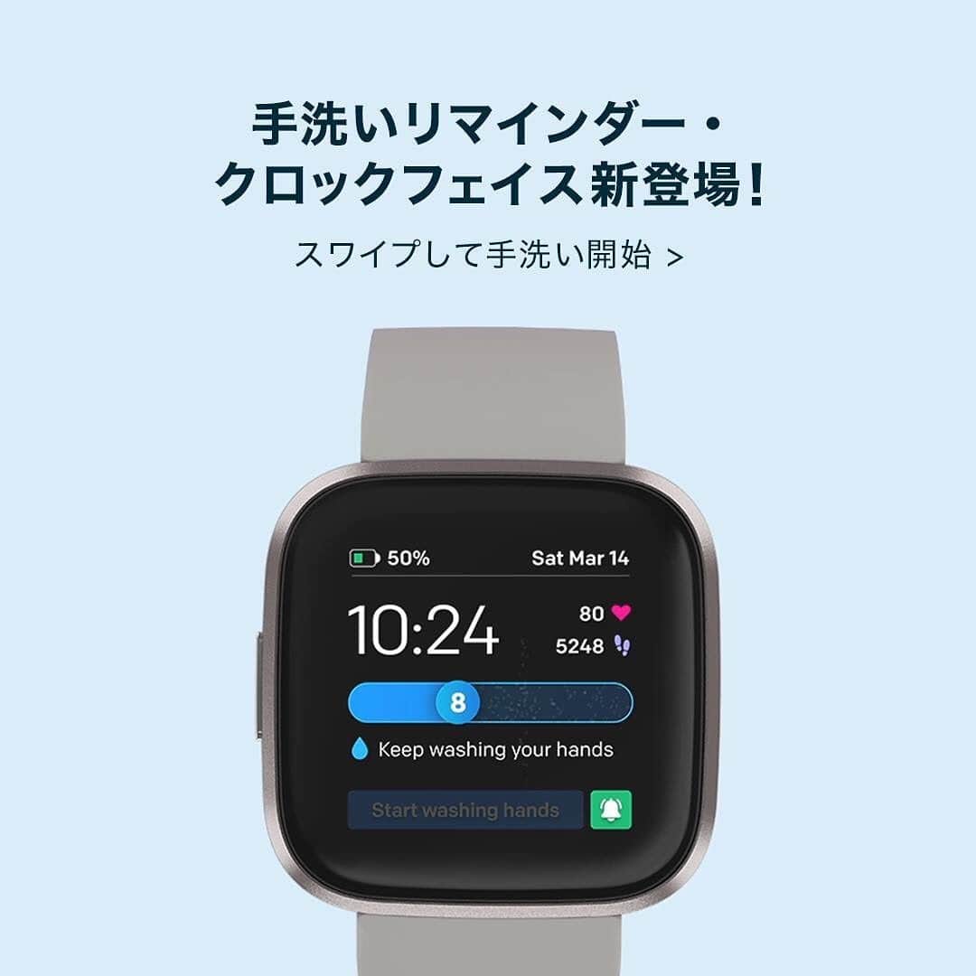 Fitbit Japanさんのインスタグラム写真 - (Fitbit JapanInstagram)「感染予防にぴったりなスクリーンが登場！手洗いリマインダ機能付きのクロックフェイスをダウンロードするにはプロフィールのリンクを見てね！ #Fitbit」6月4日 21時43分 - fitbitjp
