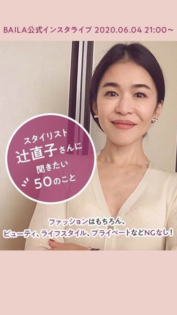 BAILAのインスタグラム