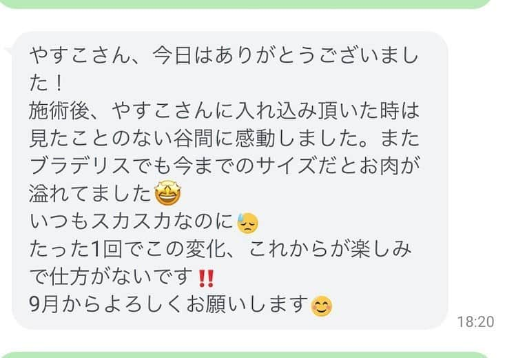 みやざきやすこさんのインスタグラム写真 - (みやざきやすこInstagram)「❤️体験たった1回でこの変化❤️ 育乳ブラ4.5年つけてても、バストは大きくならなかったお客様❤️ 体験後、ブラジャー買いに行ったら 胸が溢れてたって❤️ 詳細はブログで  https://ameblo.jp/yuzuran/entry-12600947889.html 👉施術予約と詳細はアメブロやLINE@の登録時にご案内してます😊﻿ @yasuko.miyazaki333﻿ ↑クリックでプロフィールトップに飛びます。﻿ .﻿ 🖥 http://heavens-door03.com﻿ ﻿ LINE@登録で無料のバストアップ動画プレゼント❤️﻿ 🆔@mjp6622n﻿ ﻿ #やすこの乳活#バストアップ #下垂 #デコルテ #授乳後 #バストアップサロン #ヘブンズドア  #東京都  #育乳 #育乳ブラ#バストアップ方法 #美乳#美胸 #女性ホルモン#バストケア#ブラデリス#育乳女神 #ニコニコ生放送#夜のヘブンズドア #くびれ #ダイエット﻿ #オンラインサロン #妊活 #サプリメント」6月4日 22時20分 - yasuko.miyazaki333