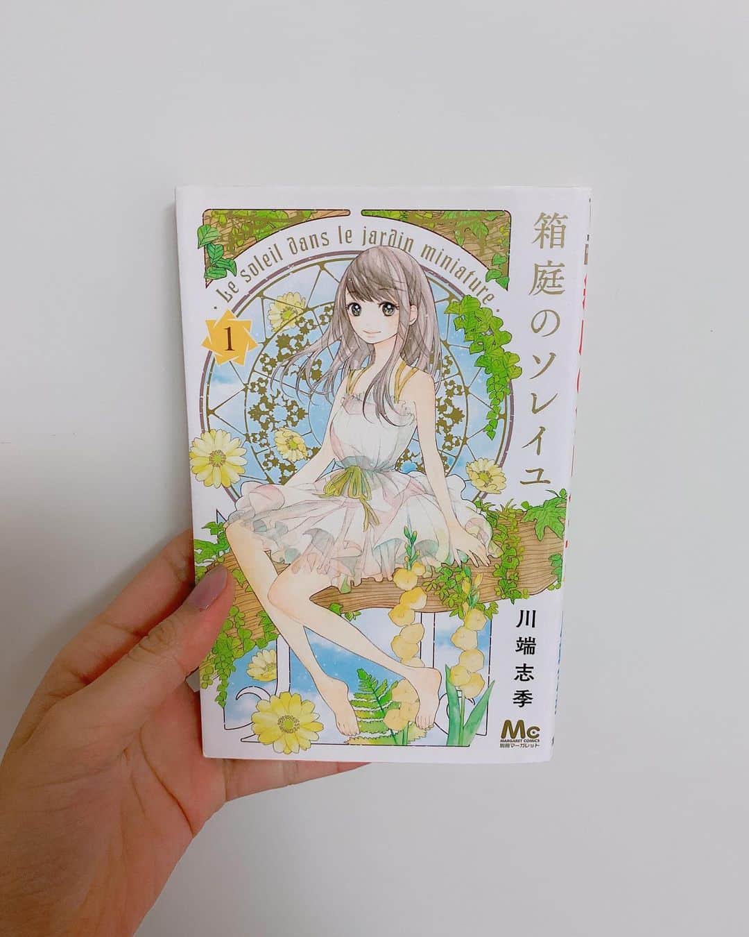 飯窪春菜のインスタグラム：「📚1日1冊漫画紹介📚 ・ ・ 今日ご紹介するのは 「箱庭のソレイユ」です🌿 ・ 瀬名あさひが子供の頃、通っていた美術教室で講師の戸張有希が殺された。犯人は生徒だった“天使”と呼ばれる少年だった。事件が風化しつつある5年後、あさひは有希の弟・伊月に出会う。「天使が犯人ではない」と信じるあさひと「姉の死」の理由を知りたい伊月。二人は事件の真相を探ることにするのだが…。 ・ 一巻からストーリーに一気に心掴まれました！！！！少女漫画にしては事件が絡んでくる重い内容ですが、少女漫画ならではの明るい雰囲気やコマ割りでとても読みやすかったです。全四巻で描かれているのですが、三巻の内容に胸が苦しくなりました。 ものすごく話が面白いから、欲を言えばもっとじっくり深掘りして長く描いて欲しかった…！ 川端志季先生の他の作品もとても読みたくなる、きっかけの作品になりました☺️ぜひ！ ・ ・ ・ #飯窪春菜のまんが紹介 #1日1冊  #漫画  #箱庭のソレイユ #はるなの毎日  #飯窪ってる」