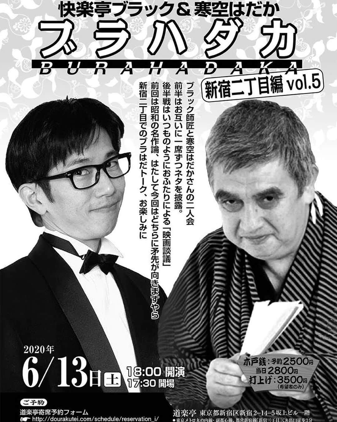 快楽亭ブラック（2代目）のグルメインスタ