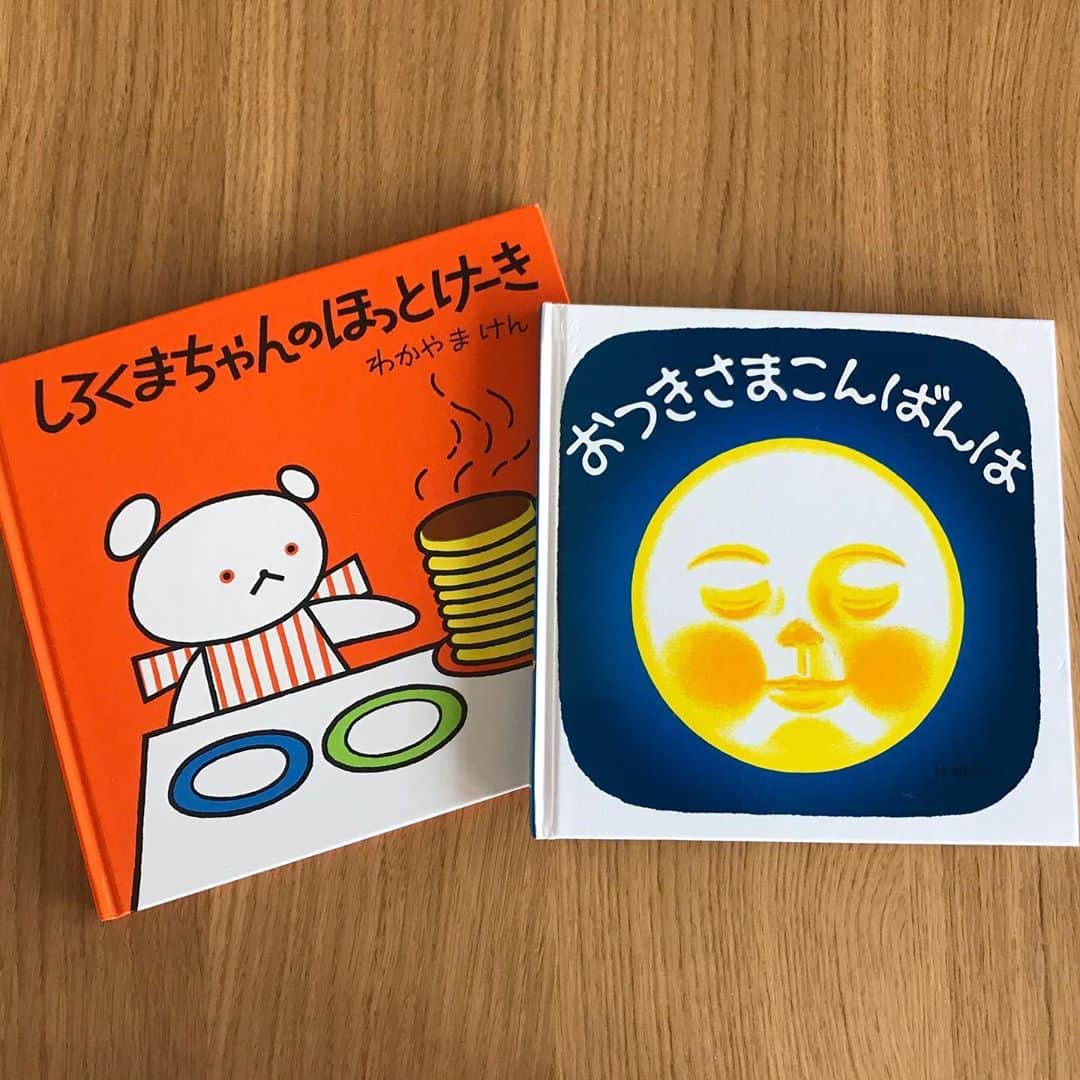藤澤恵麻さんのインスタグラム写真 - (藤澤恵麻Instagram)「最近、娘がお気に入りの2冊の絵本。 「おつきさまこんばんは」 「しろくまちゃんのほっとけーき」  子供の絵本は色もカラフルでとっても可愛いですよね。読んでいて私も癒されています。  娘はまだ小さいので、なかなかじっと聞いてくれませんが、それでも読んで欲しそうに私のところに絵本を持ってきます。 どう読めば最後まで一緒に楽しめるかなと読み方を研究中です。  #恵麻 #ema #ベビー #絵本 #えほん #おつきさまこんばんは #しろくまちゃんのほっとけーき #お気に入り」6月4日 14時30分 - ema_fujisawa_official