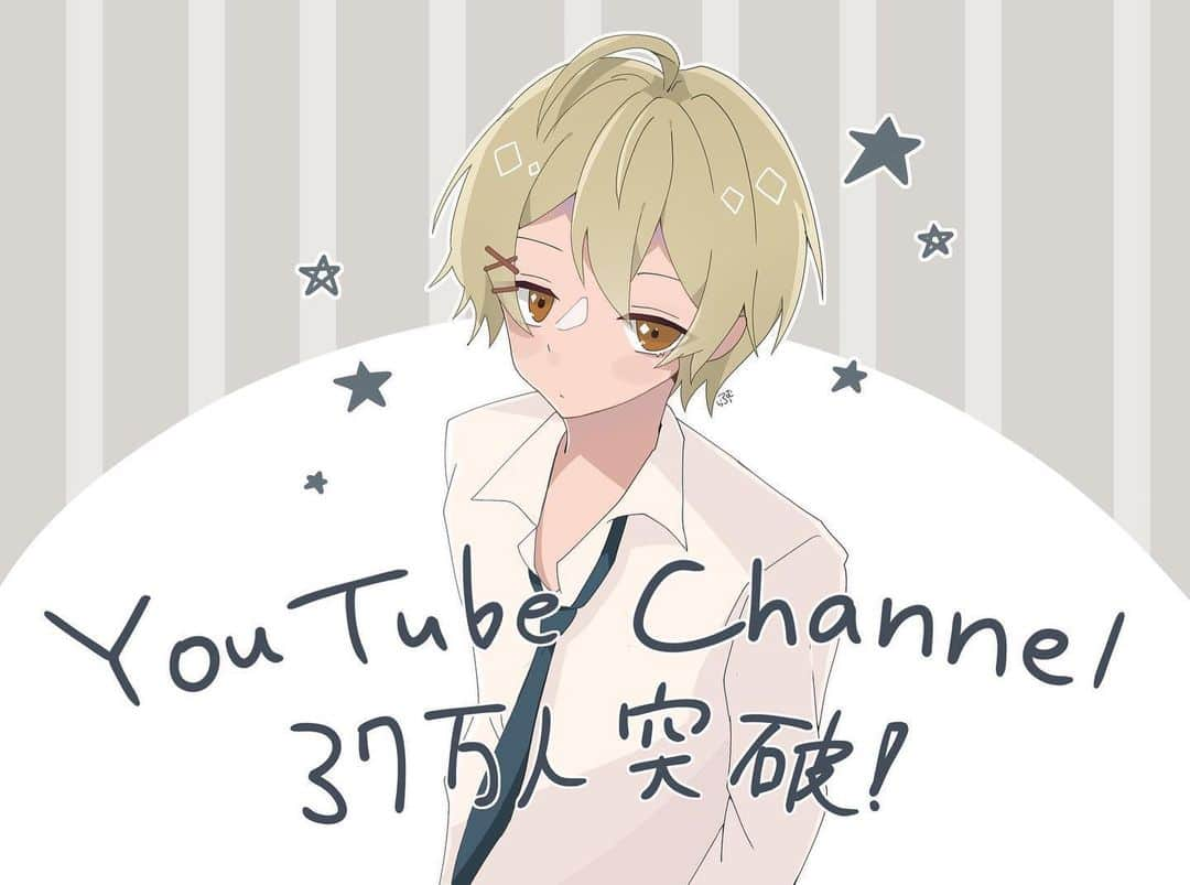 らーくんのインスタグラム：「㊗️登録者37万人達成イラストをいただきました😭 幸せです。ありがとう。これからも頑張ります！！ #学生  #おしゃれ  #男性」