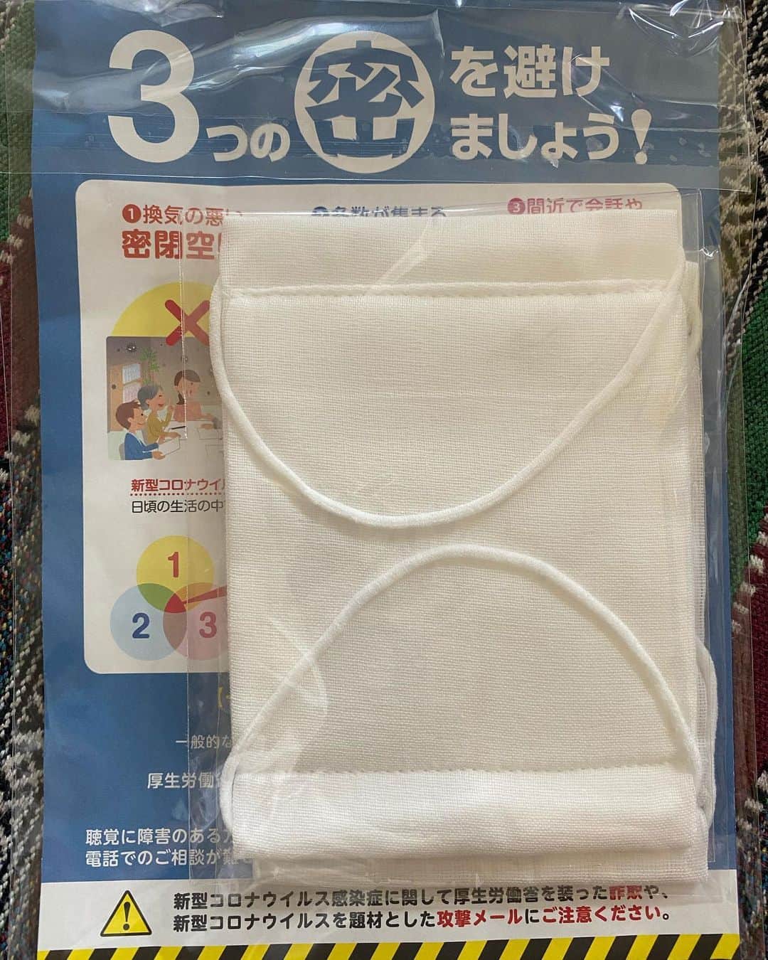 浅野忠信のインスタグラム：「届いた!(^o^)!」