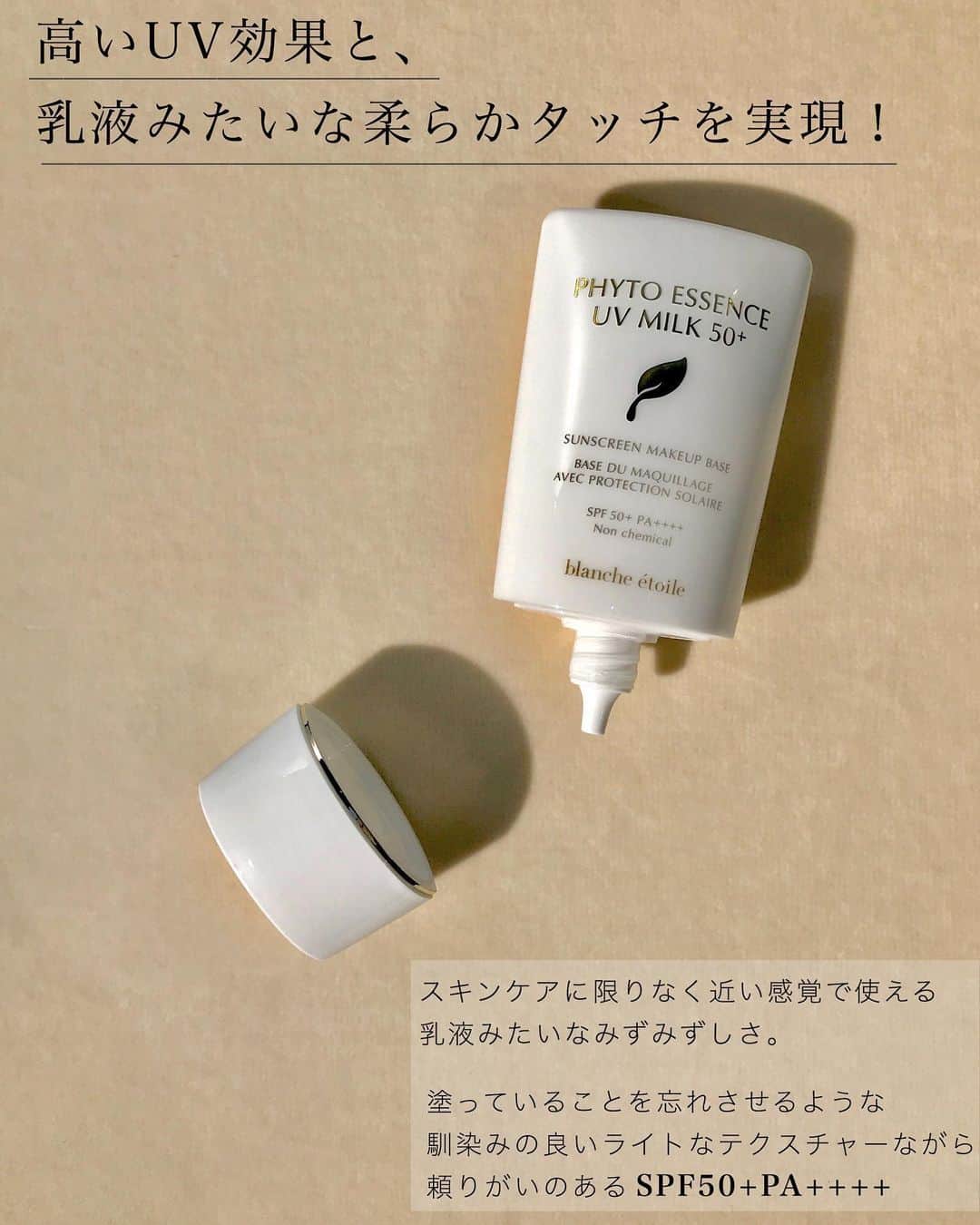 blanche étoileのインスタグラム