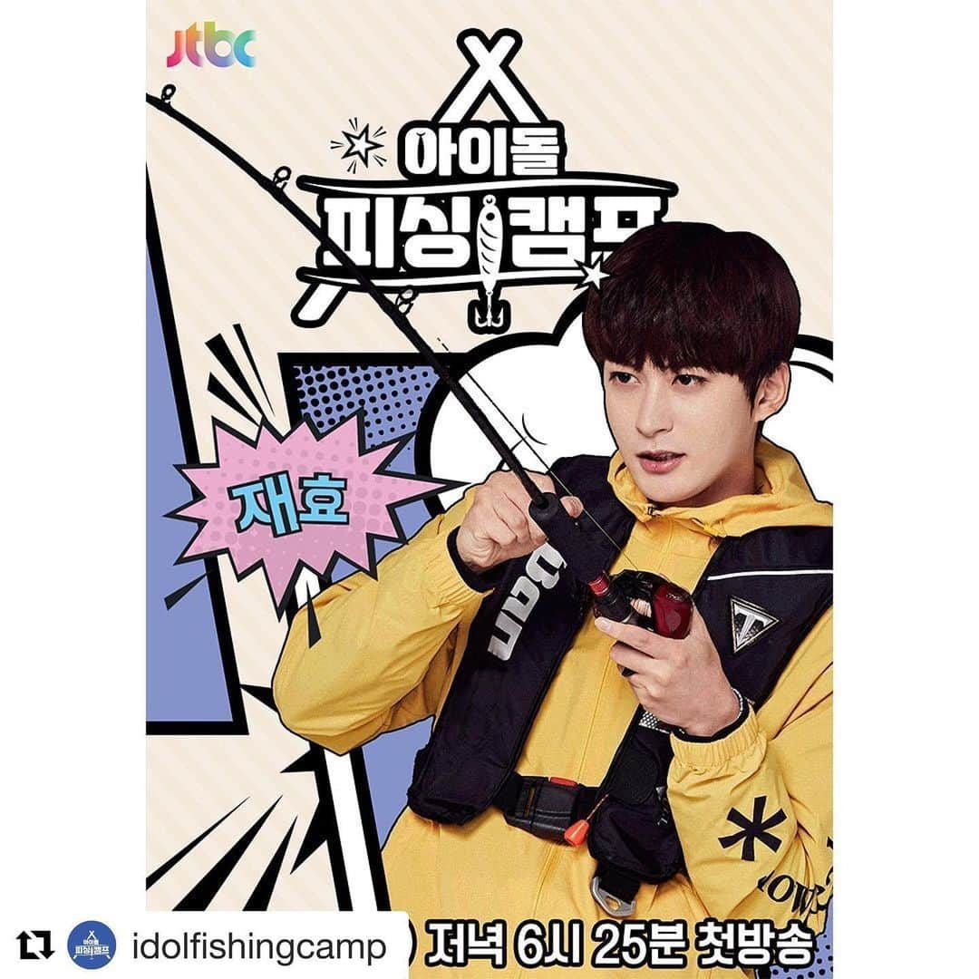 Block Bさんのインスタグラム写真 - (Block BInstagram)「#Repost @idolfishingcamp with @get_repost ・・・ #재효 낚시 경력 7년! ‘짬’에서 나오는 ‘바이브’로 바다를 접수한다! ⠀ 6월 18일 (목) 저녁 6시 25분 첫방송 #JTBC #아이돌피싱캠프 #idolfishingcamp」6月4日 16時01分 - blockb_official_