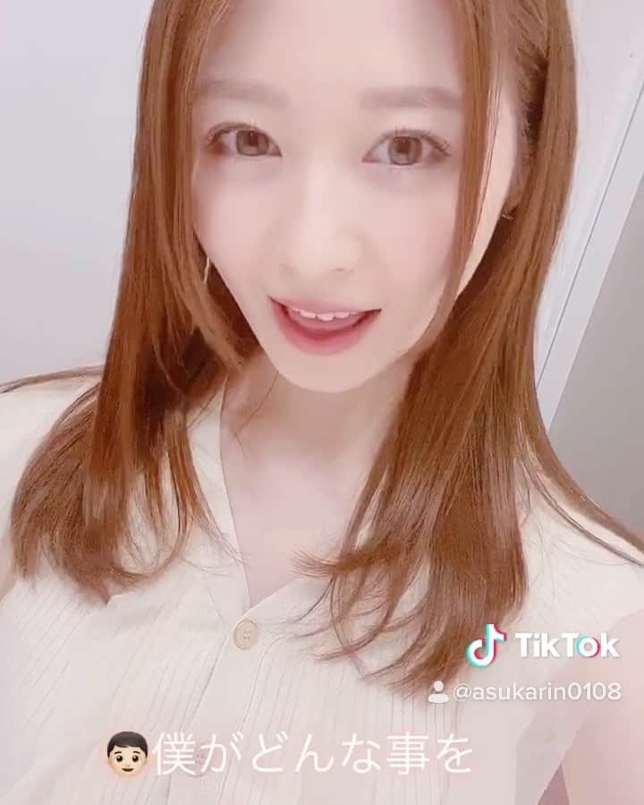 飛鳥りんのインスタグラム：「おはよ😘  TikTok投稿したよ❤️ ▶︎▶︎ https://vt.tiktok.com/Ajh5JC/  #tiktok #イチナナ #飛鳥りん」