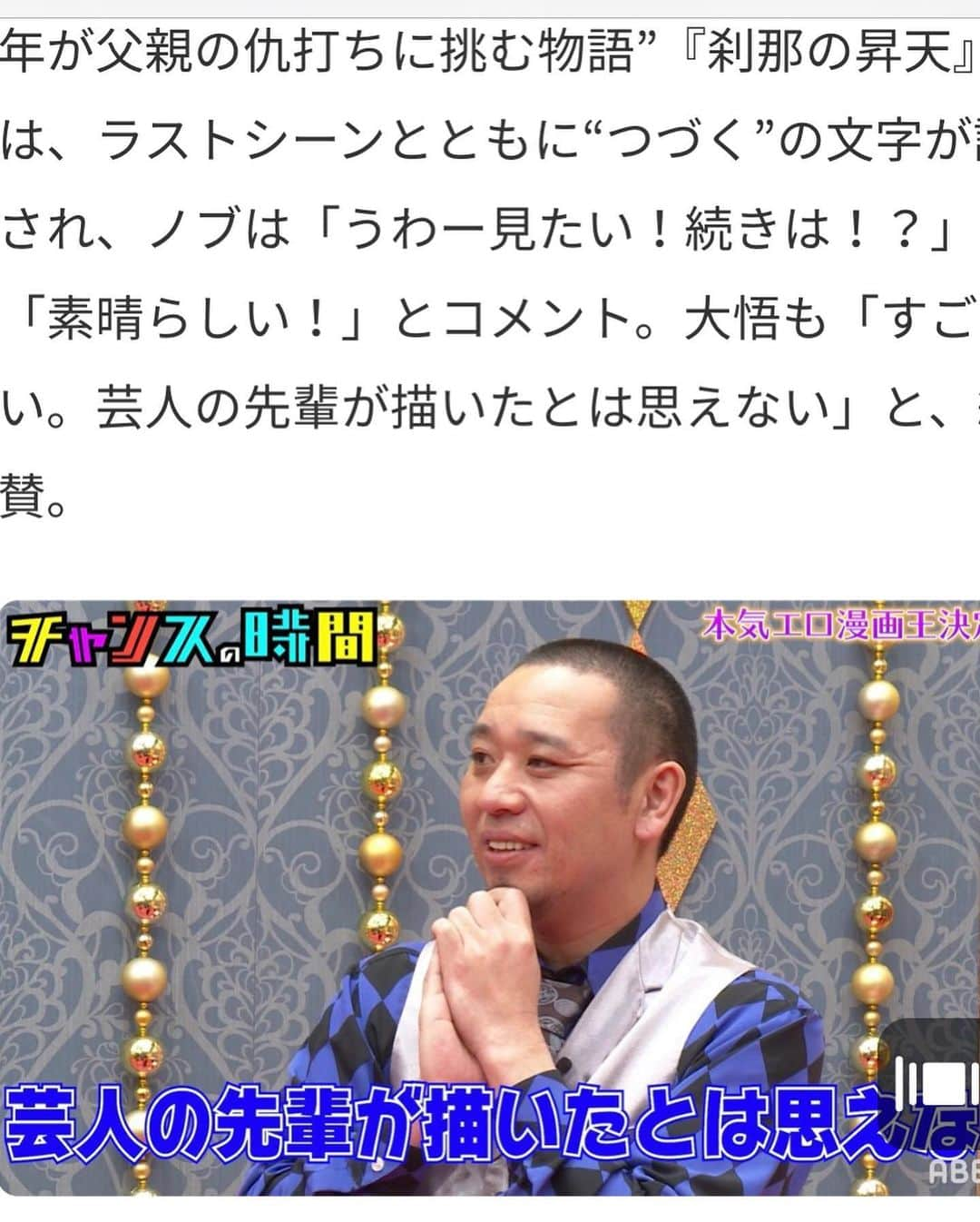 大溝清人さんのインスタグラム写真 - (大溝清人Instagram)「漫画家として 活動はしてないです。 ほぼ 趣味で描いてるだけです。笑  あと華丸さんが 原先生と知り合いで アドバイス貰おうと キングダムの原先生に 連絡を取ったのです。  ぼくがノリで掛けたわけではありません。 笑  ちなみに初めて エロ漫画を描きました 笑  #千鳥 #バッドボーイズ清人 #漫画 #キングダム #原先生 #博多華丸さん #バッドボーイズ」6月4日 16時30分 - badboys_kiyoto93