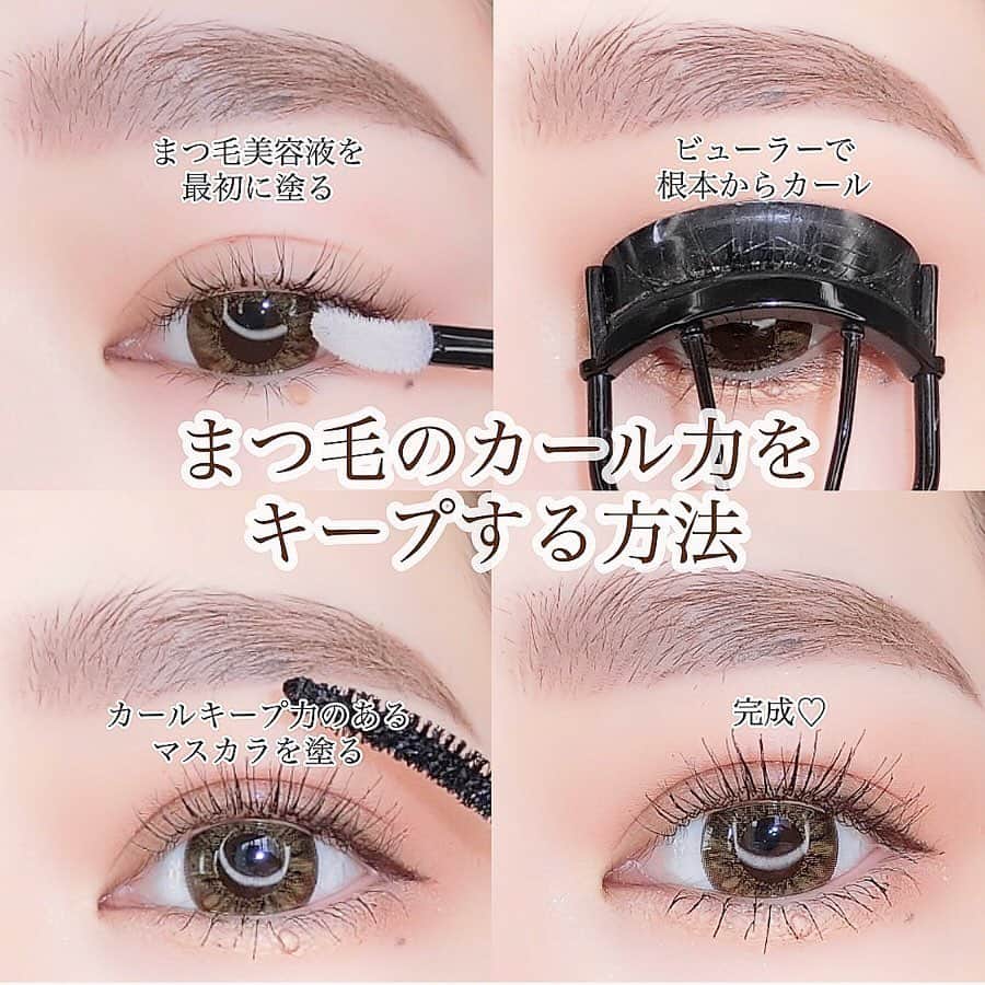スカルプDのまつ毛美容液のインスタグラム：「【アイメイクの悩み解決❣️まつ毛が下がりにくいメイク方法】﻿ ﻿ 5月にとった『アイメイクのお悩み』アンケート✍﻿ ご協力ありがとうございました！ ﻿ お悩みとして多く寄せられたのが﻿ “まつ毛のカールが上がらない・下がってしまう” こと。﻿ 解決策はこちらをチェック！👉﻿ ﻿ ✔︎カールキープ力のあるまつ毛美容液プレミアムをスキンケア前につける﻿ ✔︎ビューラーはまつ毛の根元から毛先まで細かくかける﻿ ✔︎マスカラを根本から持ち上げるように付ける﻿ ✔︎仕上げに、ビューラーでまつ毛の根元をグッと上げる﻿ ﻿ スカルプDのまつ毛美容液プレミアムとマスカラには、カールキープ成分が配合されています💖﻿ 夜までくるんと上がったまつ毛で、1日をごきげんに過ごしましょう🥰﻿ ﻿ #スカルプd #まつ毛美容液 #スカルプDまつ毛美容液 #まつげ美容液 #目元美容液 #まつ毛 #eyelash #マツエク #まつ毛カール #アイラッシュ #まつ毛エクステ #まつげエクステ #ボリュームラッシュ #目元ケア #美まつ毛 #目元美容 #美容 #makeup #コスメ好きさんと繋がりたい #お洒落さんと繋がりたい #コスメ垢さんと繋がりたい #女子力アップ #女子力向上委員会 #おうち時間 #おこもり美容 #おうち美容 #アイメイク #マスカラ #メイク動画 #一重﻿」