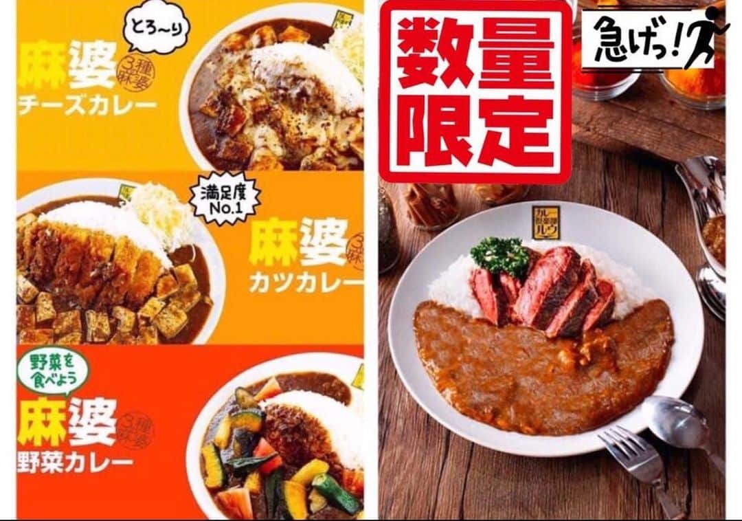 チキン南蛮カレーのルウ王子のグルメインスタ