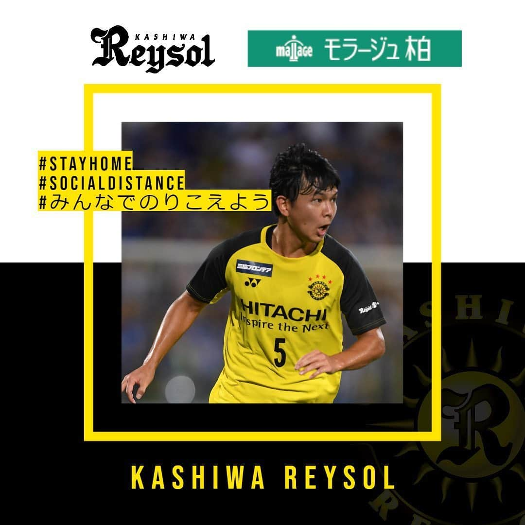 柏レイソルさんのインスタグラム写真 - (柏レイソルInstagram)「#stayhome #socialdistance #みんなでのりこえよう #reysol #モラージュ柏  #スポンサー各社様と共に #小林祐介」6月4日 17時18分 - kashiwareysol_official