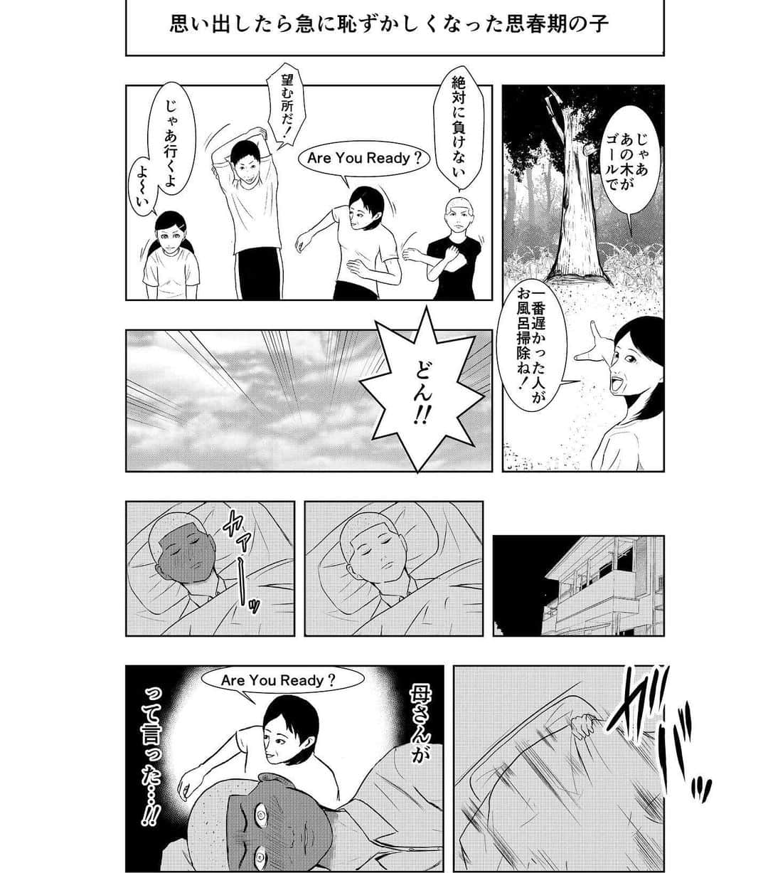 畠山達也さんのインスタグラム写真 - (畠山達也Instagram)「‪マンガ・157‬ ‪#漫画‬ ‪#マンガ‬ ‪#Manga‬」6月4日 17時44分 - hatatatsu