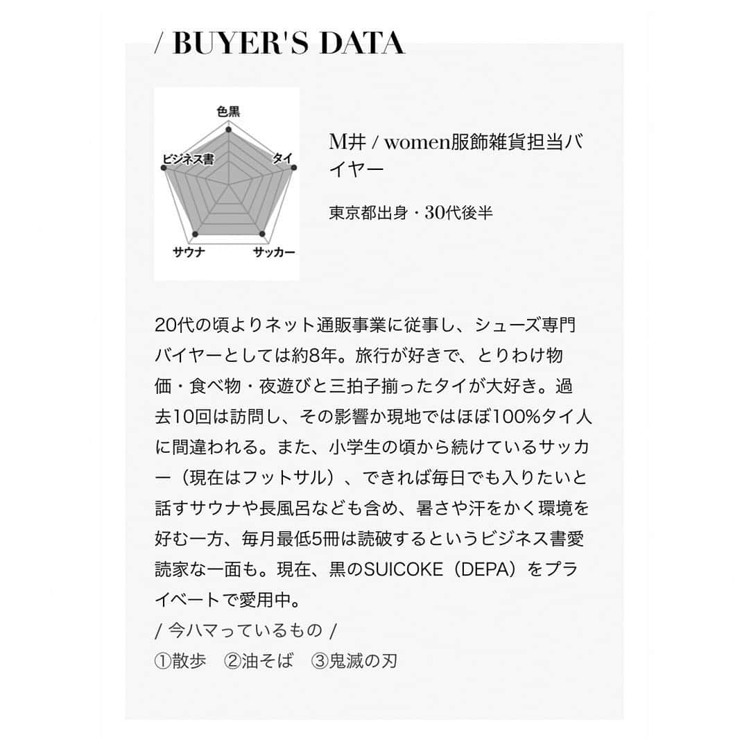 STRIPE DEPARTMENTさんのインスタグラム写真 - (STRIPE DEPARTMENTInstagram)「//ストデパ通信//﻿ 目利きバイヤーによる偏愛レコメンド。第4回目は、シューズ専門バイヤーM井がプライベートで愛用する【SUICOKE（スイコック）のサンダル】の魅力についてご紹介しています。﻿ ﻿ #ストデパ通信 は @stripedepartment プロフィールURLよりご覧いただけます。ぜひチェックしてみてください✔️﻿ ＿＿＿＿＿＿＿＿＿＿＿＿＿＿＿＿＿＿＿＿＿＿＿﻿ STRIPE DEPARTMENT BUYER'S DATA﻿ M井 / women服飾雑貨担当バイヤー﻿ 東京都出身・30代後半﻿ 20代の頃よりネット通販事業に従事し、シューズ専門バイヤーとしては約8年。旅行が好きで、とりわけ物価・食べ物・夜遊びと三拍子揃ったタイが大好き。過去10回は訪問し、その影響か現地ではほぼ100%タイ人に間違われる。また、小学生の頃から続けているサッカー（現在はフットサル）、できれば毎日でも入りたいと話すサウナや長風呂なども含め、暑さや汗をかく環境を好む一方、毎月最低5冊は読破するというビジネス書愛読家な一面も。現在、黒のSUICOKE（DEPA）をプライベートで愛用中。﻿ / 今ハマっているもの /　①散歩　②油そば　③鬼滅の刃﻿ ＿＿＿＿＿＿＿＿＿＿＿＿＿＿＿＿＿＿＿＿＿＿＿﻿ ﻿ #ストデパ通信 #ストデパwomen ﻿ #ストデパ #ストライプデパートメント #stripedepartment﻿ #suicoke #suicoke_official #スイコック #ss20 #lookbook #nature #shoes #fashion #summer #style #springsummer #スポーツサンダル #コンフォートサンダル」6月4日 18時30分 - stripedepartment