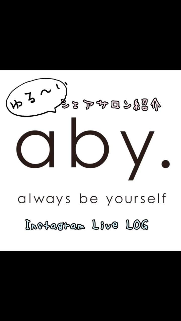 なかやまちえこのインスタグラム：「@aby_sharenail シェアネイルサロンの紹介インスタライブです！⠀ 見直したら私カメラワーク下手すぎてびっくりしました😂💦またチャレンジします！！！⠀ #ネイルサロン #シェアサロン #シェアネイルサロン #nailsalon #代官山 #ネイル #ジェルネイル #シェアサロン東京 #インスタライブ #instagramlive」