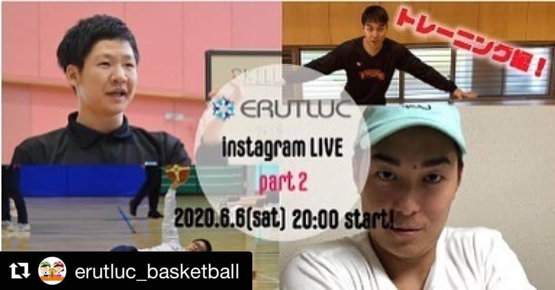のインスタグラム：「僕のトレーナーでもあり、同級生の板橋とやらせていただきます！！﻿ よろしくお願いします！！﻿ ﻿ #愛媛オレンジバイキングス﻿ #ERUTLUC﻿ ﻿ #Repost @erutluc_basketball with @get_repost﻿ ・・・﻿ 【インスタLIVE第二弾決定！】 6月6日土曜日、ERUTLUCモデルプレーヤーの高畠佳介選手と、ERUTLUC Sランク指導員として活動する板橋のInstagramLIVE配信が決定いたしました。﻿ 6日20時よりLIVEスタートです。﻿ ﻿ 今回は「個人ワークアウト」をテーマに、﻿ 高畠選手には日頃のワークアウトの内容や意識していること、﻿ トレーニング内容を高畠選手と相談している板橋からはワークアウトメニューの作り方、などをお伝えしていきます。﻿ プロ選手の普段のワークアウトについて興味をお持ちの方にもおすすめです。﻿ ﻿ ぜひお楽しみに！﻿ ﻿ #erutluc #エルトラック #バスケットボールの家庭教師 #バスケの家庭教師#erutlucモデルプレーヤー #高畠佳介選手 #インスタライブ」