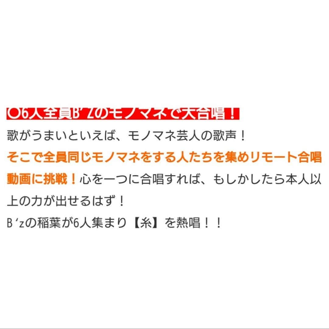 延本英祥さんのインスタグラム写真 - (延本英祥Instagram)「. リモート収録 初体験  ６月９日㈫　18時55分〜 テレビ東京系列 『内村のツボる動画』  B'zの稲葉さんぶって 何人かで歌ってます♪  ロックの日！  お楽しみに(^ム^) #テレビ東京 #内村のツボる動画 #Bz #ひでよしっと #ものまね」6月4日 19時17分 - hdyshit