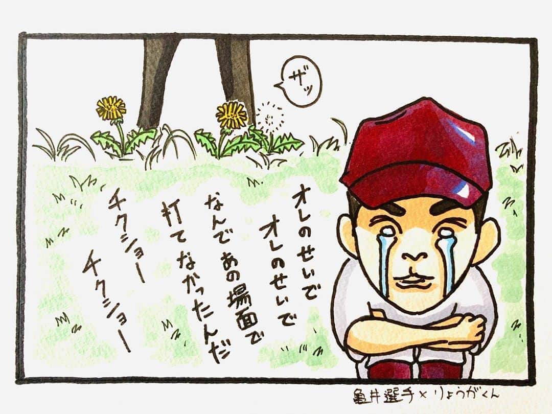 あれ慎之助のインスタグラム：「陰性で良かったぁー✨ ‪『日常ジャイアンツ』51話‬  @4000ryoga.kame9 （Instagram）さんのご要望は↓‬ ‪亀井選手×りょうがくん ‪#日常のあることないこと‬ ‪#選手と共演4コマ‬ ‪内容は保証しません🤣‬」