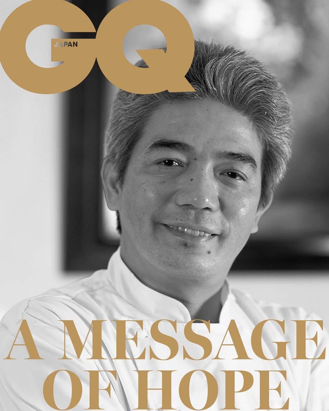 GQ JAPANさんのインスタグラム写真 - (GQ JAPANInstagram)「【A MESSAGE OF HOPE（連載：希望へ、伝言）】 Vol.40 平松宏之──人間とは何か、人生とは何か﻿ ﻿ それぞれの置かれている立場で「今を生きる」ことにどれだけ真剣に向き合えるか。﻿ シェフ・平松宏之さんから﻿ いまを前向きに生きるためのメッセージ﻿ ﻿ 「2020年という新しい年を迎え、それから急転直下、世界中が未曽有のウイルスとの闘いを強いられることになるなど、誰が想像したでしょうか。もちろん専門家は数年前より未知の感染症への危機に警鐘を鳴らしていましたが、我々はそれを全く自分のこととして捉えることもなく普通に生活を送り続けてきました。人、物、金、すべてがグローバルなものとなり、豊かさを謳歌して、さらなる豊かさを目指す日々……それが一転、ウイルスの脅威にさらされ、私たちは一気に別世界に連れていかれました。﻿ ﻿ 外出制限を強いられる毎日を送る中、あらためて今まで当たり前であった日々の営みの尊さを痛感し、感謝の思いが沸き上がります。スタッフと気持ちをひとつに仕事に没頭できていたこと、家族、友人との交流、趣味に向き合う時間、芸術に触れて感動する日々、すべてがとても貴重な時間であったと思い起こされます。﻿ ﻿ 先日BSプレミアムで英国ロイヤルオペラ「運命の力」を見る機会がありました。ヴェルディの素晴らしい音楽、今世紀最高のオペラ歌手といわれる歌手たちの素晴らしい舞台……、コヴェントガーデンの劇場の空気感を思い出しながら、これを生で見て、聞くことができたならどんなに素晴らしいだろうと思いながらその世界に引き込まれ、とても充実した時間を過ごしました。『人』の持つパワー、エネルギーに感動したひと時でした。﻿ ﻿ 先の見えない日々ですが、私たちは今、人間に与えられた知性と理性をもってこの危機を乗り越えていくことができるかが問われています。様々な困難が待ち受け、『人』の持っている悲しい側面にも向き合わなくてはならない中、『人とは何か』ということが強く問われてくると感じています。グローバルでスピードの速い世界から、ここで一度立ち止まり、あらためて「人生とは何か」を見つめることを求められています。それぞれの置かれている立場で『今を生きる』ことにどれだけ真剣に向き合えるか、これこそが今後の私たちの未来を決めるといっても過言ではないと思っています」﻿ ﻿ #gqjapan﻿ #私たちはどう生きるか﻿ #平松宏之」6月4日 19時40分 - gqjapan