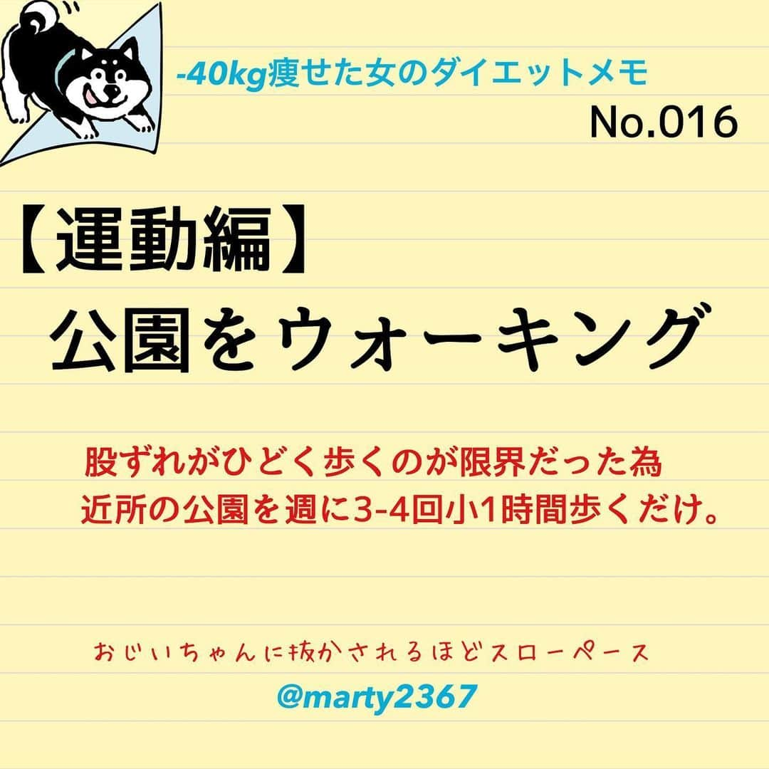 MariIryuさんのインスタグラム写真 - (MariIryuInstagram)「Martyのダイエット備忘録☺︎﻿ ﻿ ﻿ お久しぶりの備忘録No.016﻿ ﻿ ﻿ よく質問に頂く【ダイエットを始めた頃の食事と運動について✏︎】﻿ ﻿ ﻿ 1年半で-40kg痩せましたが最初の1ヶ月で10kg痩せられた理由と、そのあとダイエットをやめてしまった理由をブログに書いてます✏︎﻿ ﻿ ﻿ #本気ダイエット #martyダイエット備忘録 #筋トレ女子 #痩せたい #痩せたいけど食べたい #ダイエッターさんと繋がりたい #ダイエット #ダイエットメニュー #8時間ダイエット #リバウンド #モチベーション #ビフォーアフター #diet #食事制限 #糖質制限ダイエット #10kg #やせたい #夏までに痩せる #ダイエット生活 #ダイエット成功 #ダイエット方法」6月4日 20時10分 - marty2367