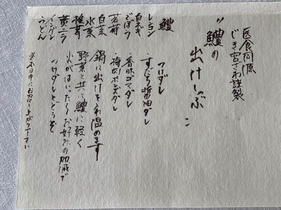 夏木マリさんのインスタグラム写真 - (夏木マリInstagram)「今夜は、 京都、じき宮ざわさんの お取り寄せ🥢  鱧しゃぶ！  #おうちご飯 #お取り寄せ #kyoto  #じき宮ざわ #鱧の出汁しゃぶ  #delicious  #natsukirock #夏木マリ @mari_natsuki」6月4日 20時12分 - mari_natsuki