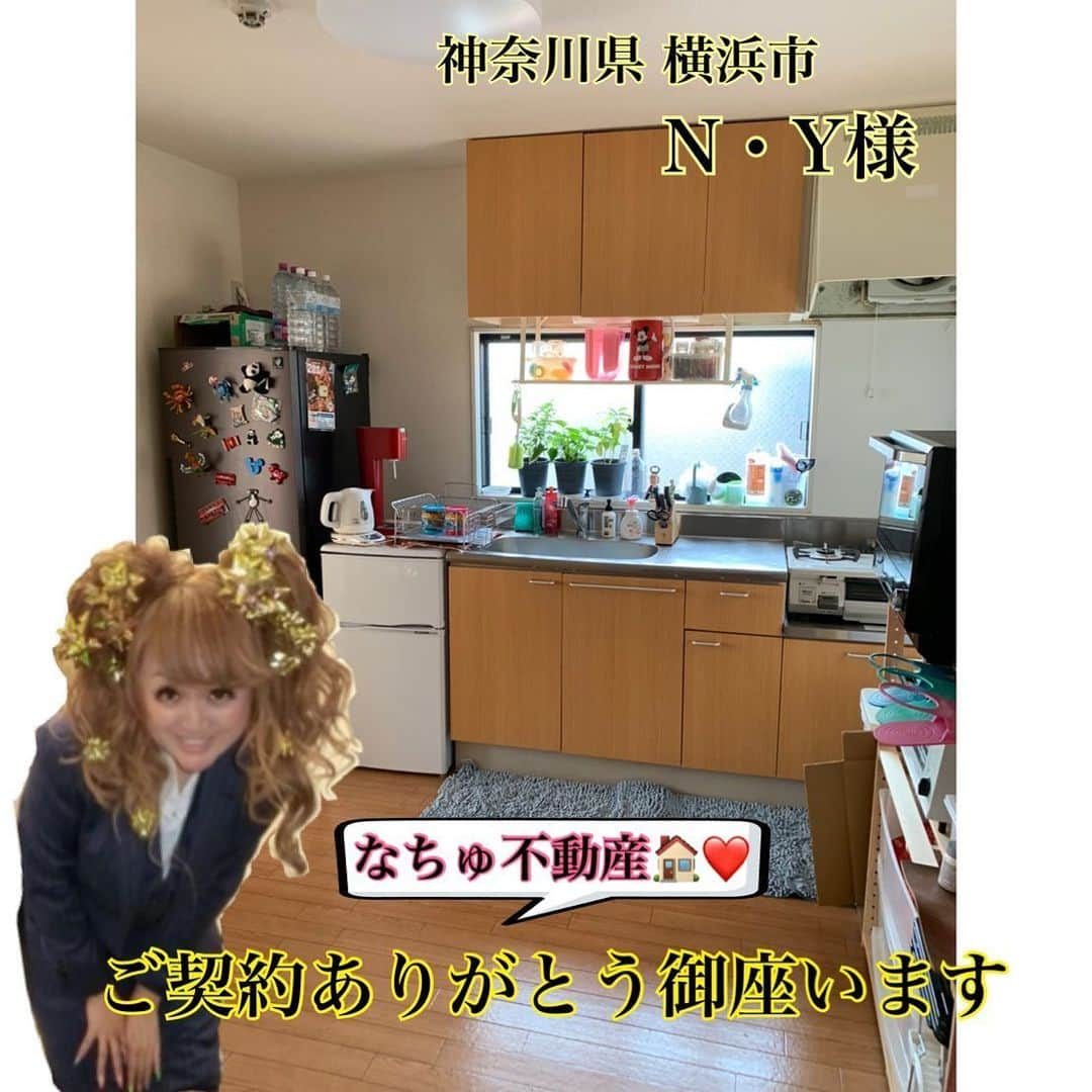 なちゅさんのインスタグラム写真 - (なちゅInstagram)「#神奈川県横浜市 N・Y様 ご契約ありがとうございます！🙇‍♀️🏠✨ ご結婚・ご懐妊おめでとうございます✨ お子様可物件でスクスク大きくなりますように👶🍼🏠❤️ 広くて収納たっぷりな良い物件です✨😊 #アイドル #SKE48 #俳優 #プロレスラー #AKB48 #芸人 #野球選手 #マネージャー など #ご紹介 のみでやってます♡  #なちゅ不動産1223 ←🏡 今までの不動産関連記事のみ見れます。  なちゅにお部屋探しを欲しい方はDMまで。 (内容によってお返事出来ない場合があります。) #不動産 #estate #不動産屋 #賃貸 #売買 #投資用 #店舗 #中古住宅リノベーション #新築 #戸建 #関東全域 💻宅建チャンネル #なちゅ #宅地建物取引士 #資格スクエア @shikakusquare_official  YouTubeで配信中...！」6月4日 20時30分 - nachudesu1223