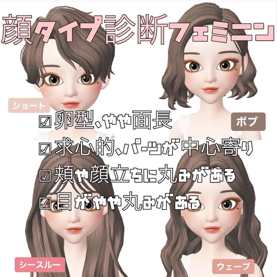 西岡卓志のインスタグラム：「顔タイプ別診断フェミニン！参考になれば幸いです！﻿ ﻿ @takashi_nishioka﻿ ﻿ ﻿ ﻿ ﻿ ﻿ ﻿ ﻿ 保存して頂けるとオーダーの際に便利です！﻿ ﻿ ﻿ ﻿ お客様からはカットしてよかった！パーマをかけて良かったというお声を多数頂いております！﻿ ﻿ ﻿ 《✨お客様の口コミ✨》﻿ ﻿ ﻿ ﻿ ■会う人全員に褒められます！！本当にありがとうございます！また行きます😊﻿ ﻿ ■ 本日はパーマをかけていただき、ありがとうございました☺パーマも色もほぼ全てお任せでお願いしましたが、優しく聞き取りしてくださり、西岡さんにお願いしてよかったなぁ✨と思いながら帰りました☆お忙しい中ありがとうございました！明日から、パーマ楽しみたいと思います😌そして、またぜひ、よろしくお願いします🙏﻿ ﻿ ﻿ ■ 西岡さんにカットしてもらったあとは、めちゃ誉められます😂﻿ 有難うございます💕🍀﻿ ﻿ ■ 今日は、素敵な髪型にしていただき、ありがとうございました😃﻿ ﻿ スタッフの皆さんにも良くしていただき、あっという間に時間が過ぎていました♬﻿ ﻿ これからもよろしくお願いします😊﻿ ﻿ ﻿ ﻿ ーーーーーーーーーーーーーーーーーーーーーーー﻿ ﻿ ﻿ 髪型に悩まれている方は是非ご相談下さい！﻿ 全力で取り組ませて頂きます^_^﻿ ﻿ ﻿ 【✨髪型で人生を豊かにするお手伝いを✨】﻿ ﻿ 素敵なヘアには女性を幸せにする力があります！﻿ ﻿ 僕に是非お任せ下さい！﻿ ﻿ ﻿ ヘアスタイルを似合わせるには大事な要素があります✨﻿ ﻿ ☑︎首や、肩幅を考慮したシルエット👤﻿ ﻿ ☑︎お顔の特徴頬や顎の位置生えグセなどをカバーする前髪を含めたフロントデザイン👧﻿ ﻿ ☑︎普段のファッションに馴染むヘアスタイルとファッションの調和👚﻿ ﻿ 美容師は綺麗に切る事が大事なのではなく、一人一人に似合わせる事が大事です✨﻿ ﻿ なぜかいつも髪型がしっくり来ない！﻿ ﻿ インスタで見た可愛い髪にしたい！﻿ ﻿ なんか似合ってない、なんか変、可愛くない！﻿ ﻿ という貴女へ！﻿ ﻿ 絶対僕が素敵にします！﻿ ﻿ 【価格表】﻿ ﻿ カット¥7,150﻿ カットカラー¥15,400円﻿ カットカラートリートメント¥20,900円﻿ カットパーマ¥18,700﻿ トリートメント¥5,500﻿ 縮毛矯正カット¥27,500﻿ #フェミニン﻿ #顔タイプ別診断#面長#丸顔#華やか#韓流﻿ ﻿ #大人カジュアル#スタイリング動画#オトナカジュアル﻿ #ウェーブ#似合う髪型﻿ #アッシュグレージュ#ショート#外ハネ#セミロング#」