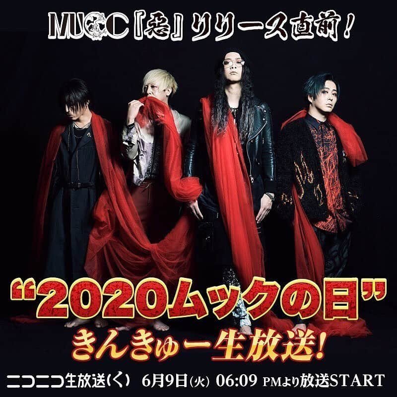 ミヤ さんのインスタグラム写真 - (ミヤ Instagram)「#repost @nicolive_pr ・・・ 【MUCC】『惡』リリース直前！“2020ムックの日”きんきゅー生放送！ . 6月9日は「ムックの日」！ MUCCニューアルバム『惡』リリース直前！ “2020ムックの日” きんきゅー生放送が決定！ . 🕕6/9(火)06:09PM～ ▼番組視聴ページはこちら https://nico.ms/lv326164734 . ニコニコ生放送では、2016年から毎年6月9日「ムックの日」に、 690分にも及ぶ長時間特番や、 生放送中に突如翌朝の6時9分からライヴを開催すると告知を行い 数時間後に都内のライヴハウスにファンを集めたり、 札幌や小樽の街ブラロケをするなど、 様々な「ムックの日」特番をお届けしてきました。 . 今年は6月10日に発売される 15枚目のニューアルバム『惡』のリリース前日が 「ムックの日」ということもあり、 ニューアルバムに関するメンバーによる全曲解説や 「惡 -JUSTICE-」のMVを視聴者と一緒に鑑賞し楽しむコーナーのほか、 メンバー自身が通販番組風にグッズ紹介するコーナーや 視聴者がリモートでメンバーと直接会話が出来る企画など、 盛りだくさんの４時間生放送をお届けします！ 番組の最後には超！重大発表があるかも!? 最後までお見逃しなく！ . さらに、6月9日の『「惡」リリース直前！“2020ムックの日”きんきゅー生放送』に先駆けて、 6月6日(土)12時から6月7日(日)14時まで26時間にわたって、 2016年、2017年、2018年の「ムックの日」ニコ生特番のダイジェスト放送もお届けします！ . “2020ムックの日”予行練習！「ムックエ！FUTURE！樽生！一挙出しスーパースペシャル！」 🕛6/6(土)昼12時～ ▼番組視聴ページはこちら https://nico.ms/lv326302810 . 3日間「ムックの日」を存分にお楽しみください♪ . ニコニコ生放送を観てみよう👀 ▼プロフィールからURLをタップ▼ @nicolive_pr 🔍『MUCC』を検索❗ . 【ニコニコ生放送ツイッターアカウント( nicolive_PR )でも毎日生放送情報を発信中⚡[ニコニコ生放送]をTwitterで検索🔎】 . #MUCC #逹瑯 #ミヤ #YUKKE #SATOち #ニコ生 #ムックの日 #ムック #MUCCの日 #2020ムックの日 #惡 .」6月4日 20時58分 - miyaguchi