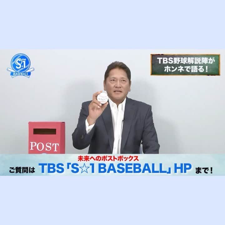 TBS「TBS野球班」のインスタグラム