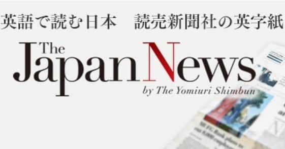 水木一郎さんのインスタグラム写真 - (水木一郎Instagram)「本日の読売新聞社が発行する日刊英字新聞 「The Japan News」の鈴木美潮さんのコーナーに4小節作詞作曲リレー「HOME〜きっと僕らはここで巡り会うから〜」の記事が掲載されます。 #読売新聞 #thejapannwes #鈴木美潮 #homeきっと僕らはここで巡り会うか #4小節作詞作曲リレー #アニソン登山部  #水木一郎  #ichiromizuki」6月5日 7時42分 - ichiromizuki