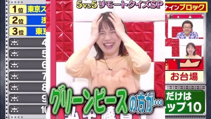 弘中綾香　ファンアカウントのインスタグラム：「【ミラクル9 】 ここにグリンピース女誕生‼️ ・ #弘中綾香 #弘中ちゃん #弘中アナ #弘中アナウンサー #女子アナウンサー #女子アナ #ミラクル9 #ミラクル9弘中  #グリンピース女」