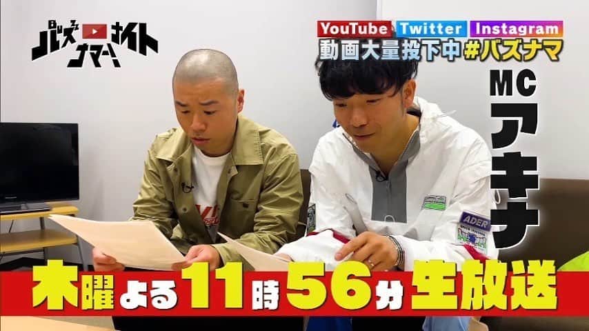 のインスタグラム：「今日も生放送あるよー！ お楽しみにー！」