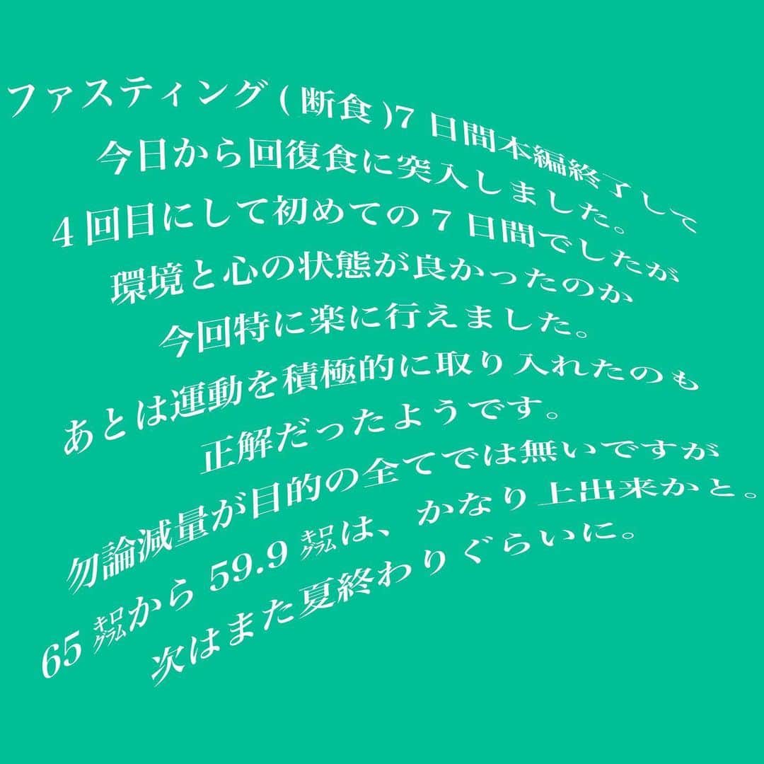 DJ DARUMAのインスタグラム：「#ファスティング 🗣様々なDM頂きますが一切ご指導できませんので 実行される方は必ず深〜く調べてからお願いします 追記:上記の運動とはウォーキングなどの軽い運動です🚶🏻‍♂️ . コメント頂いてた方再アップで 消えてしまいましたすいません🙏🏻」