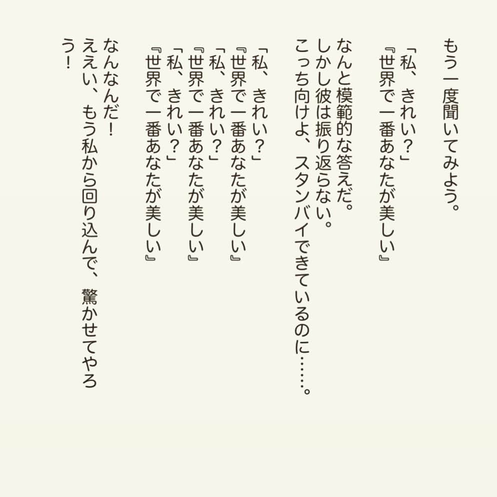 西木ファビアン勇貫さんのインスタグラム写真 - (西木ファビアン勇貫Instagram)「今日も短いお話ですよーー！！﻿ ﻿ 『ライバル』﻿ ﻿ ﻿ #ショートショート #短編 #短編小説 #小説﻿ #インスタ小説 #読書 #本﻿ #ライバルと繋がりたい」6月5日 1時08分 - fabian_westwood